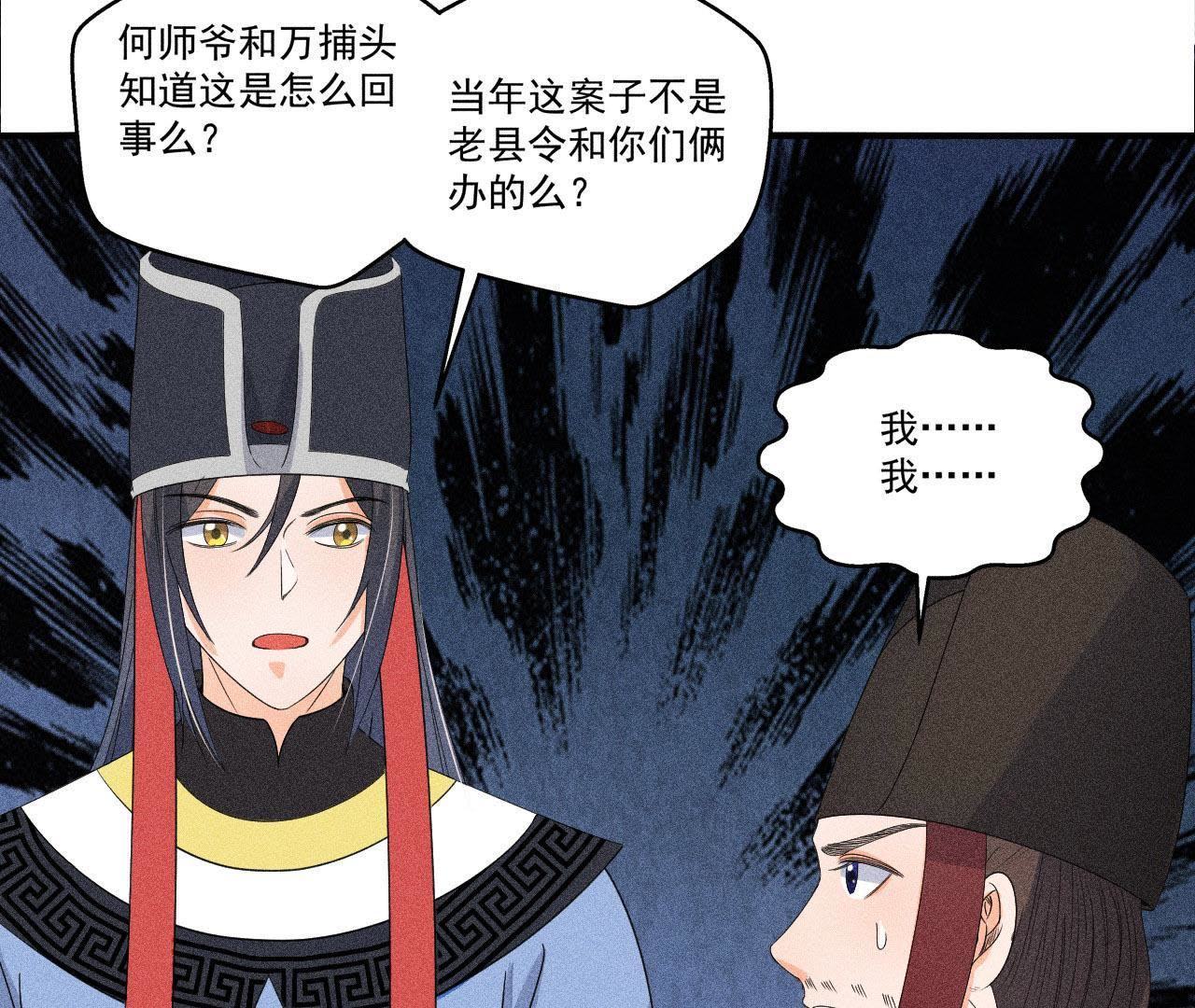 第29话 敲山震虎26