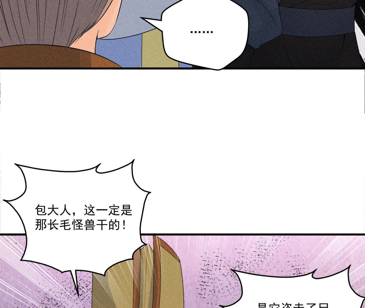 第29话 敲山震虎28