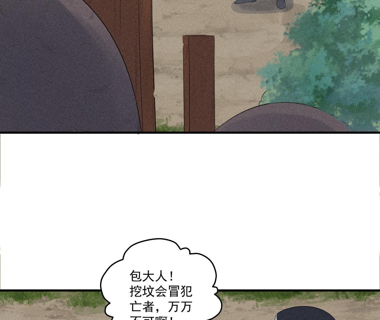 第29话 敲山震虎3