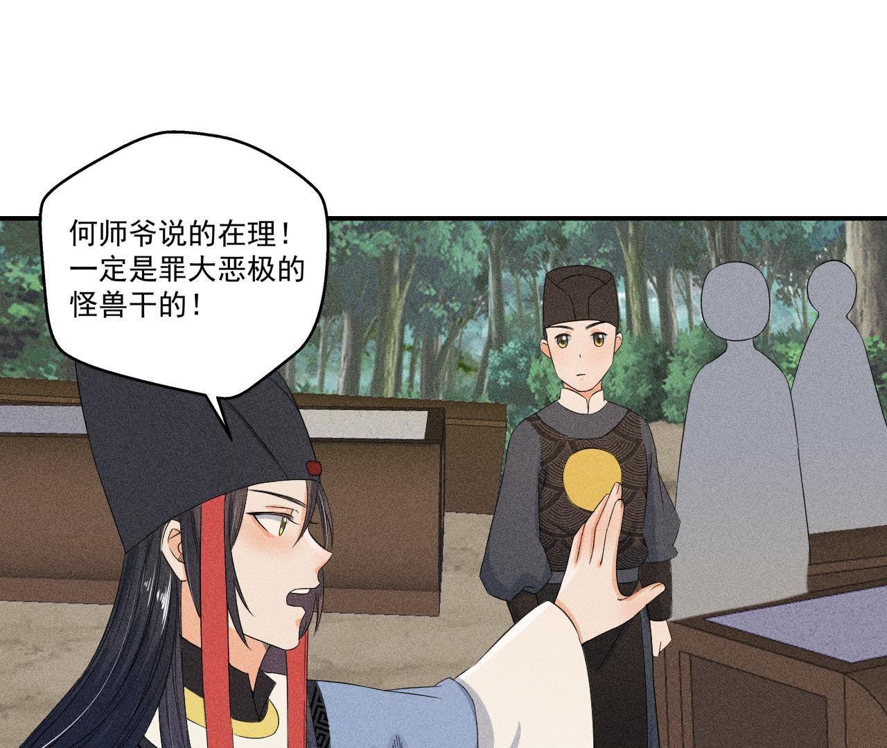 第29话 敲山震虎34