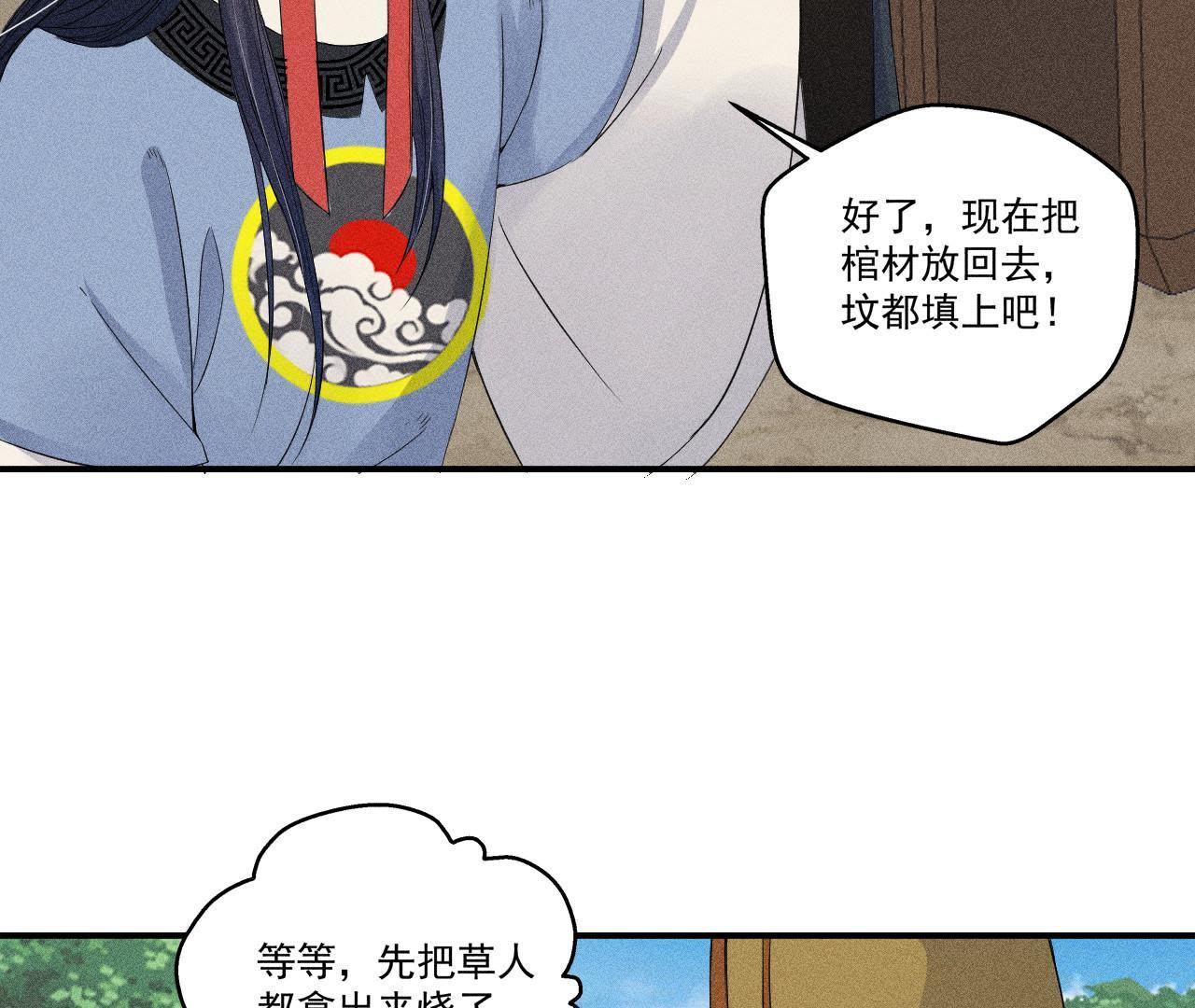 第29话 敲山震虎35