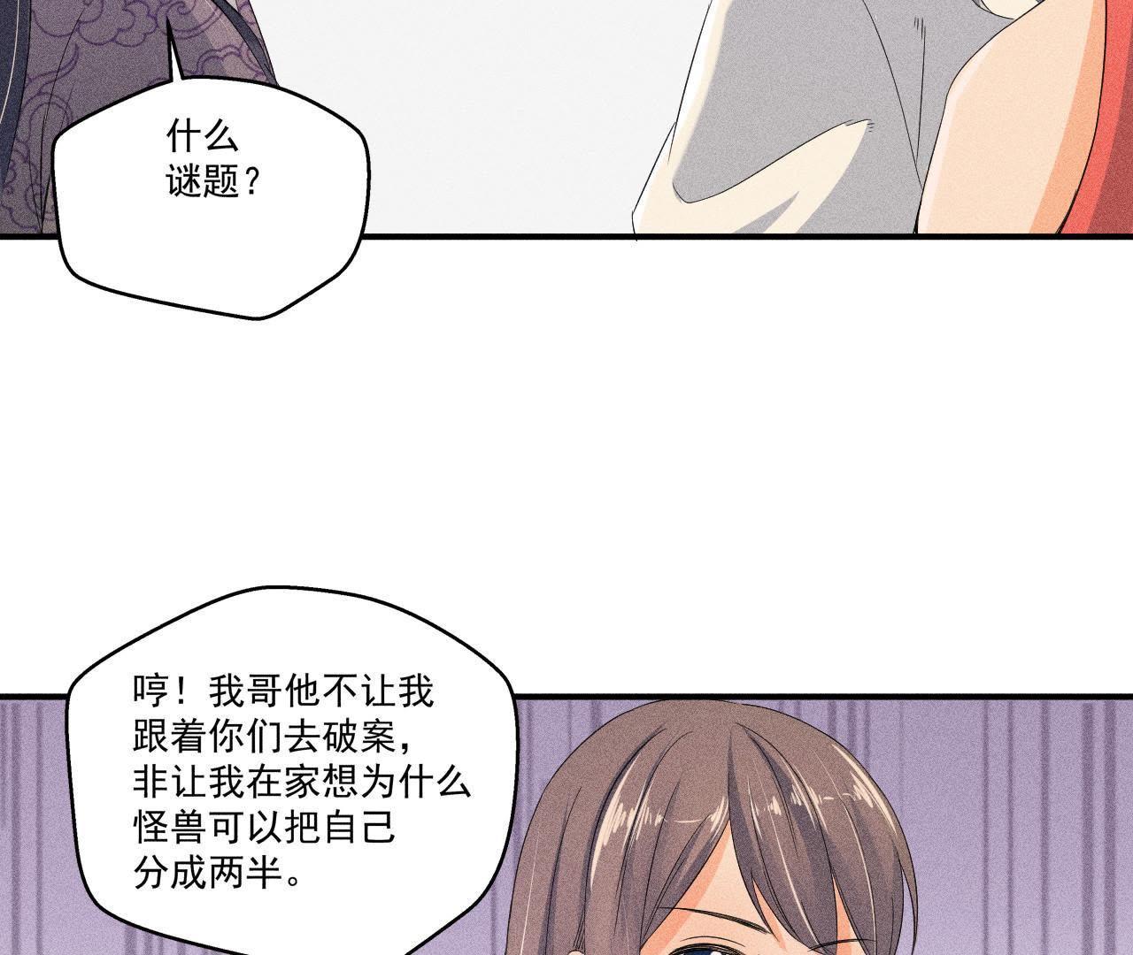 第29话 敲山震虎44