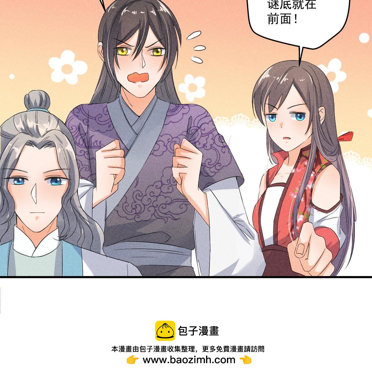 第29话 敲山震虎49