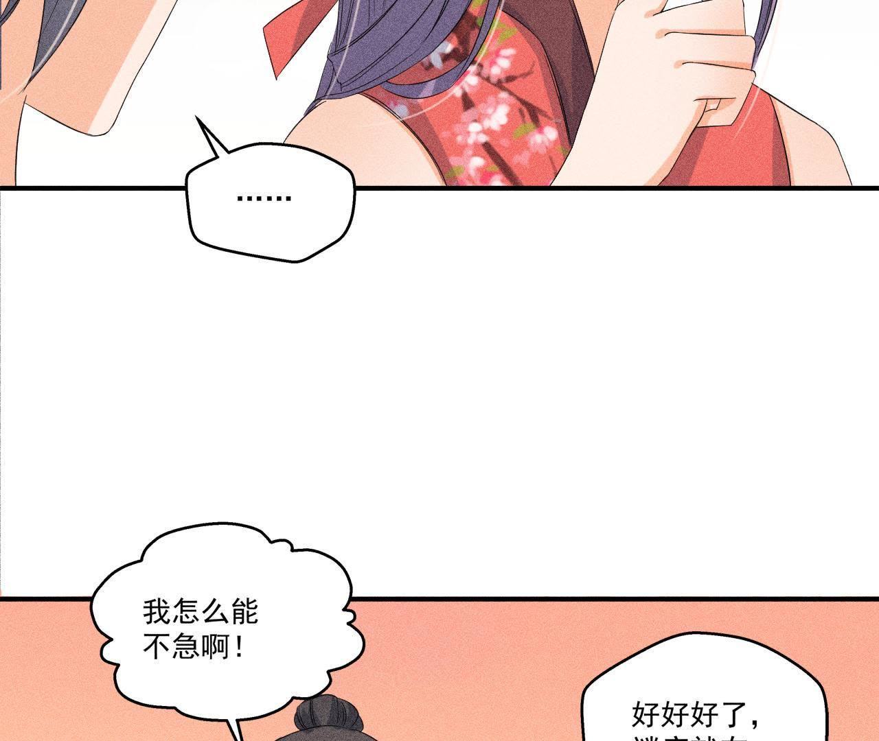 第29话 敲山震虎52
