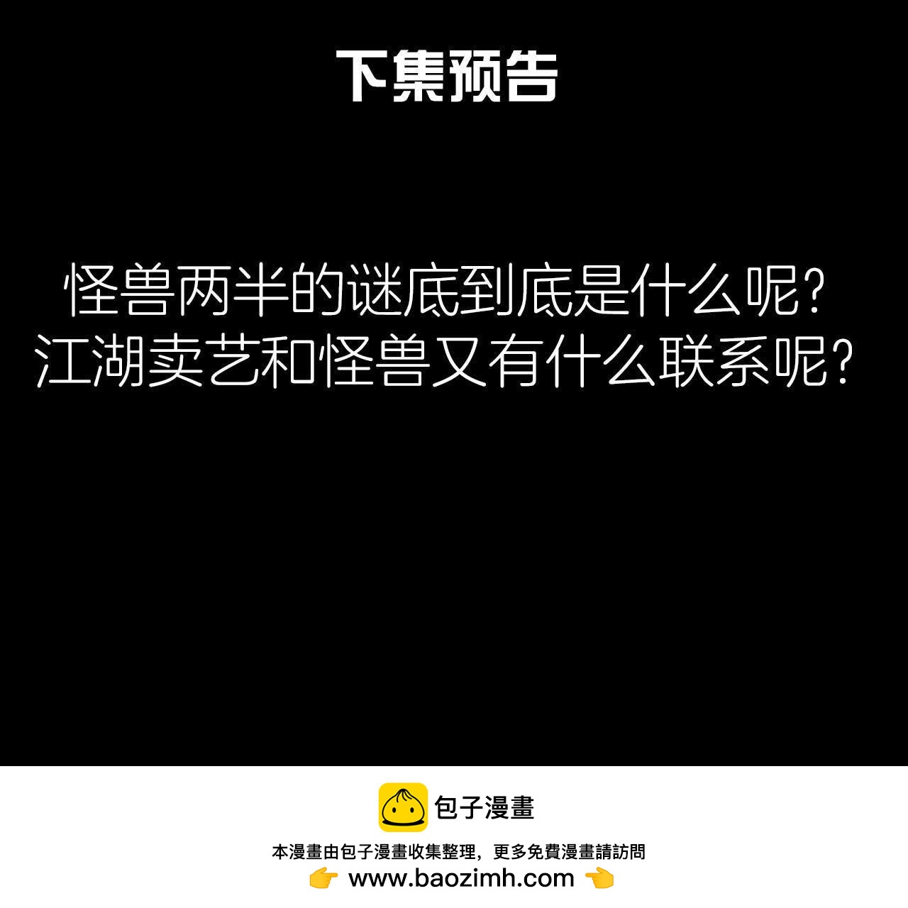 第29话 敲山震虎58