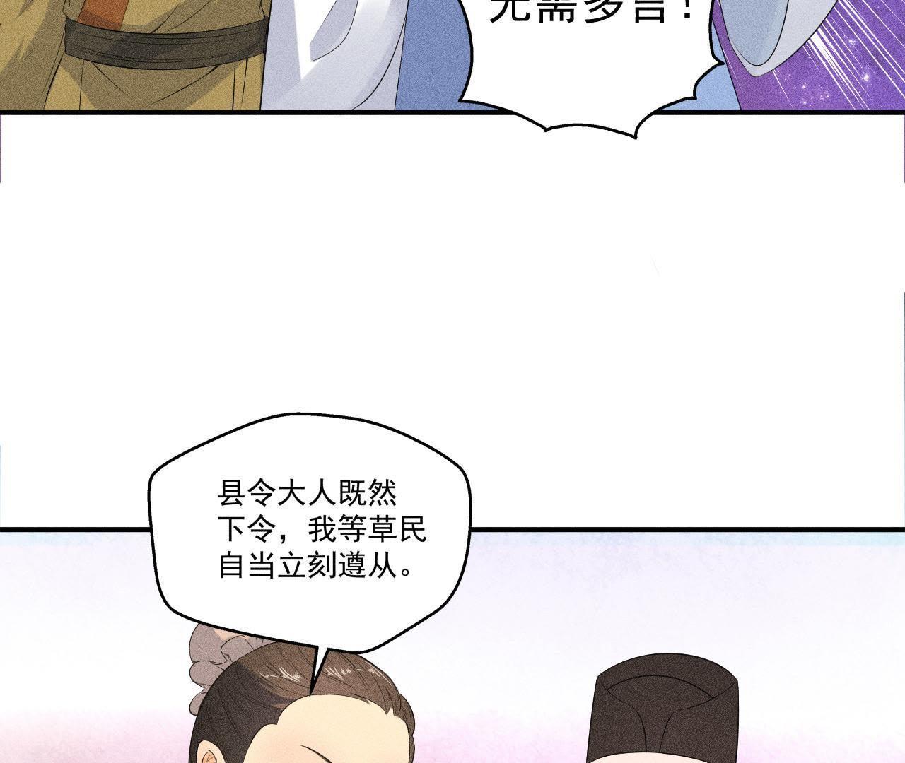 第29话 敲山震虎8