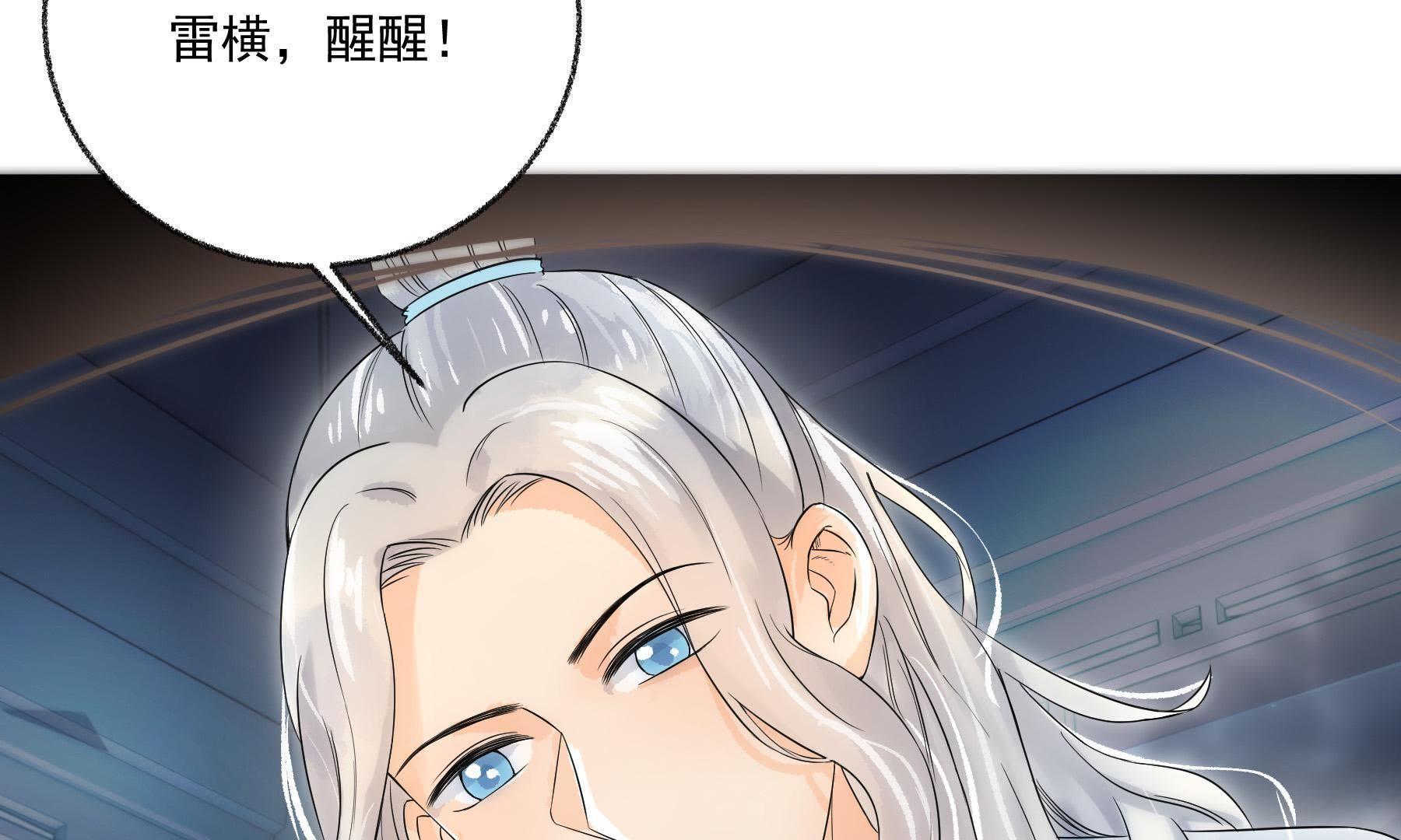 第32话 雷恒的心事56