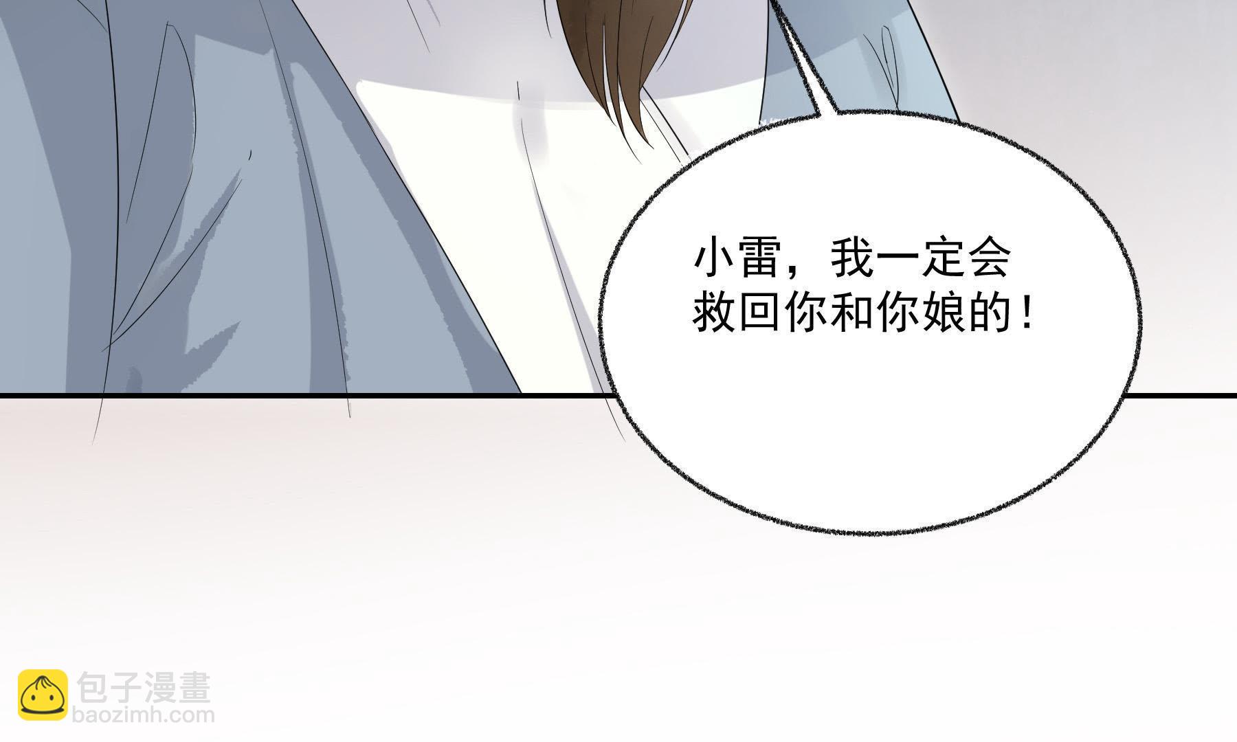 第32话 雷恒的心事64