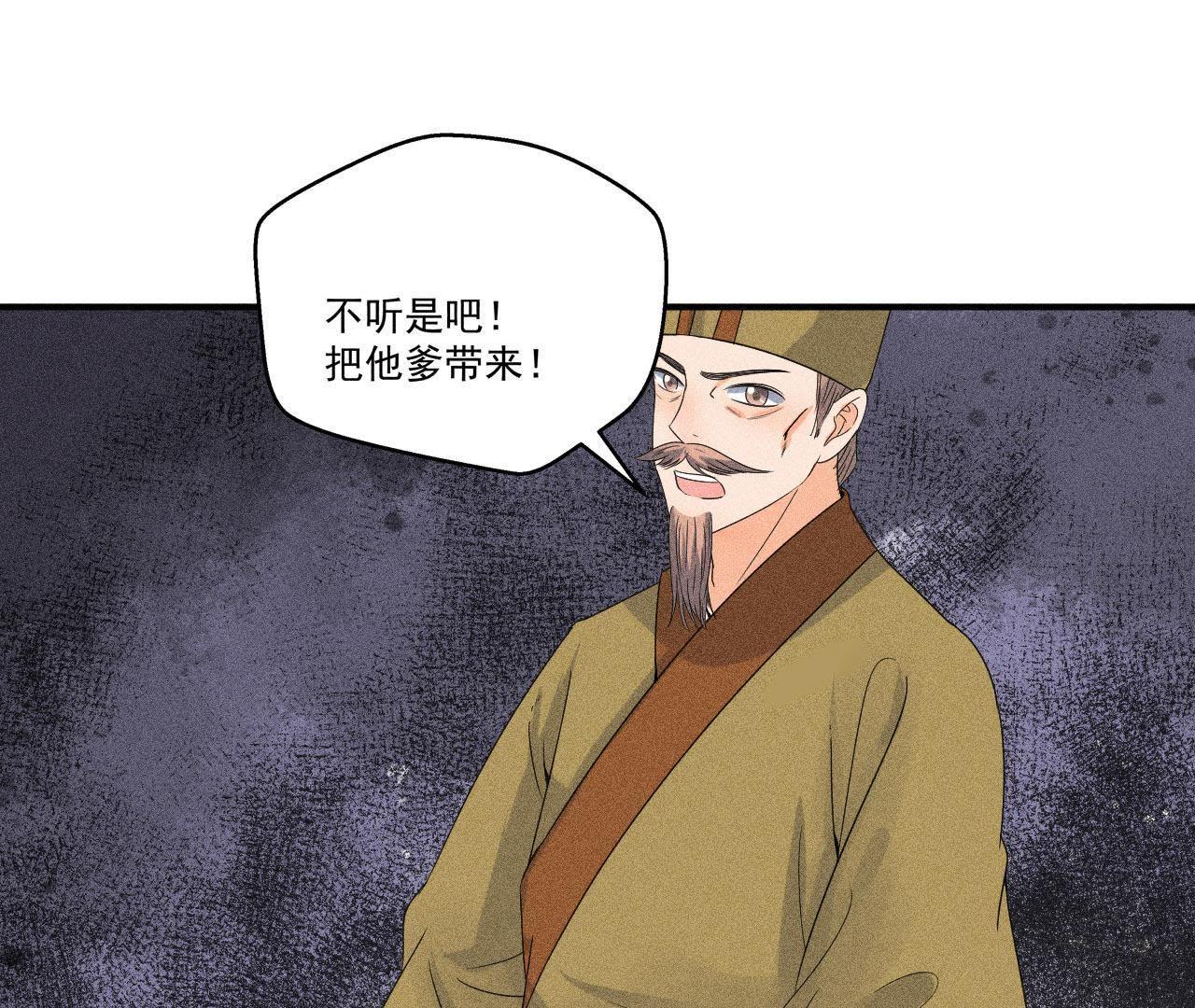 第32话 雷恒的心事8