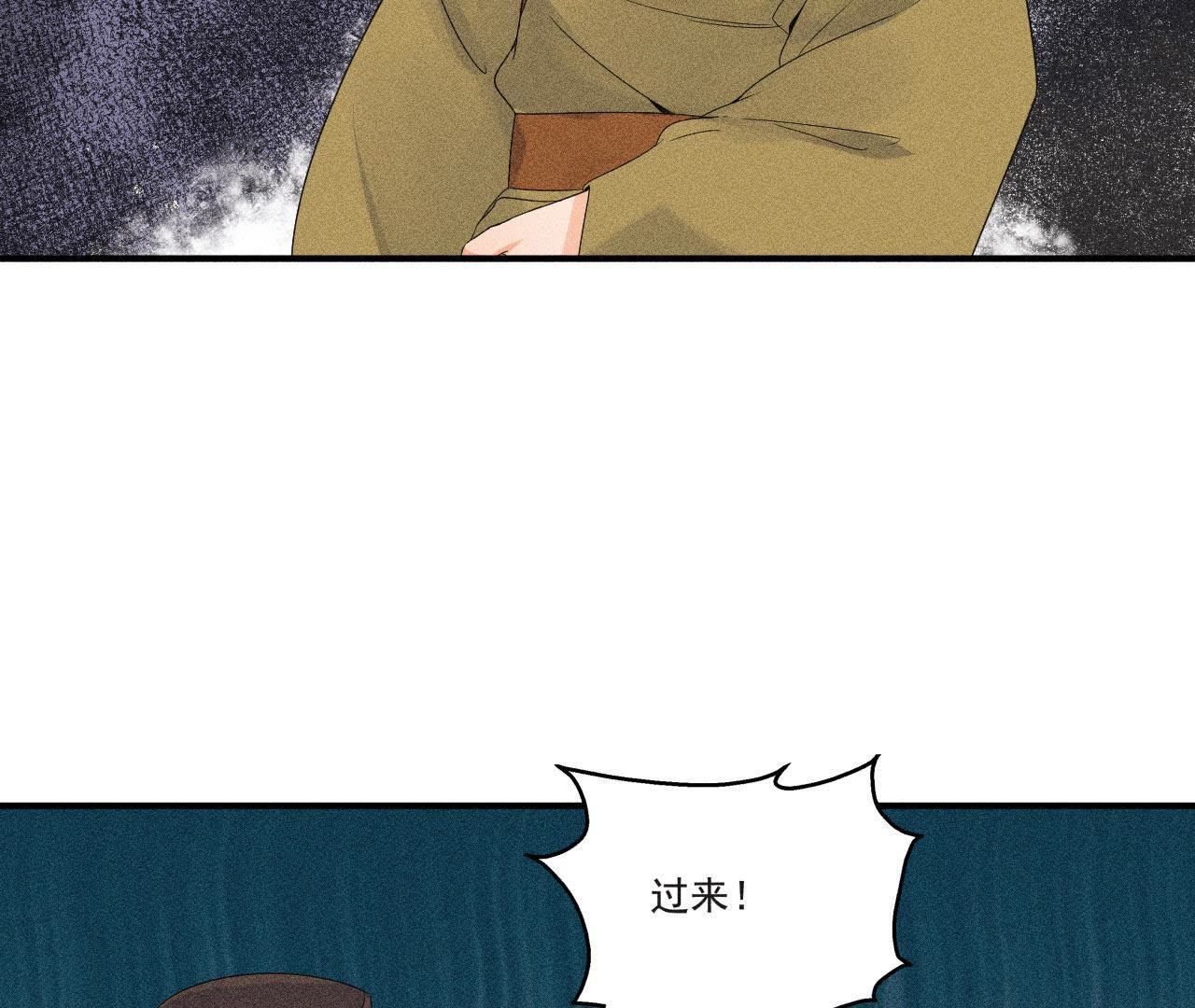 第32话 雷恒的心事9