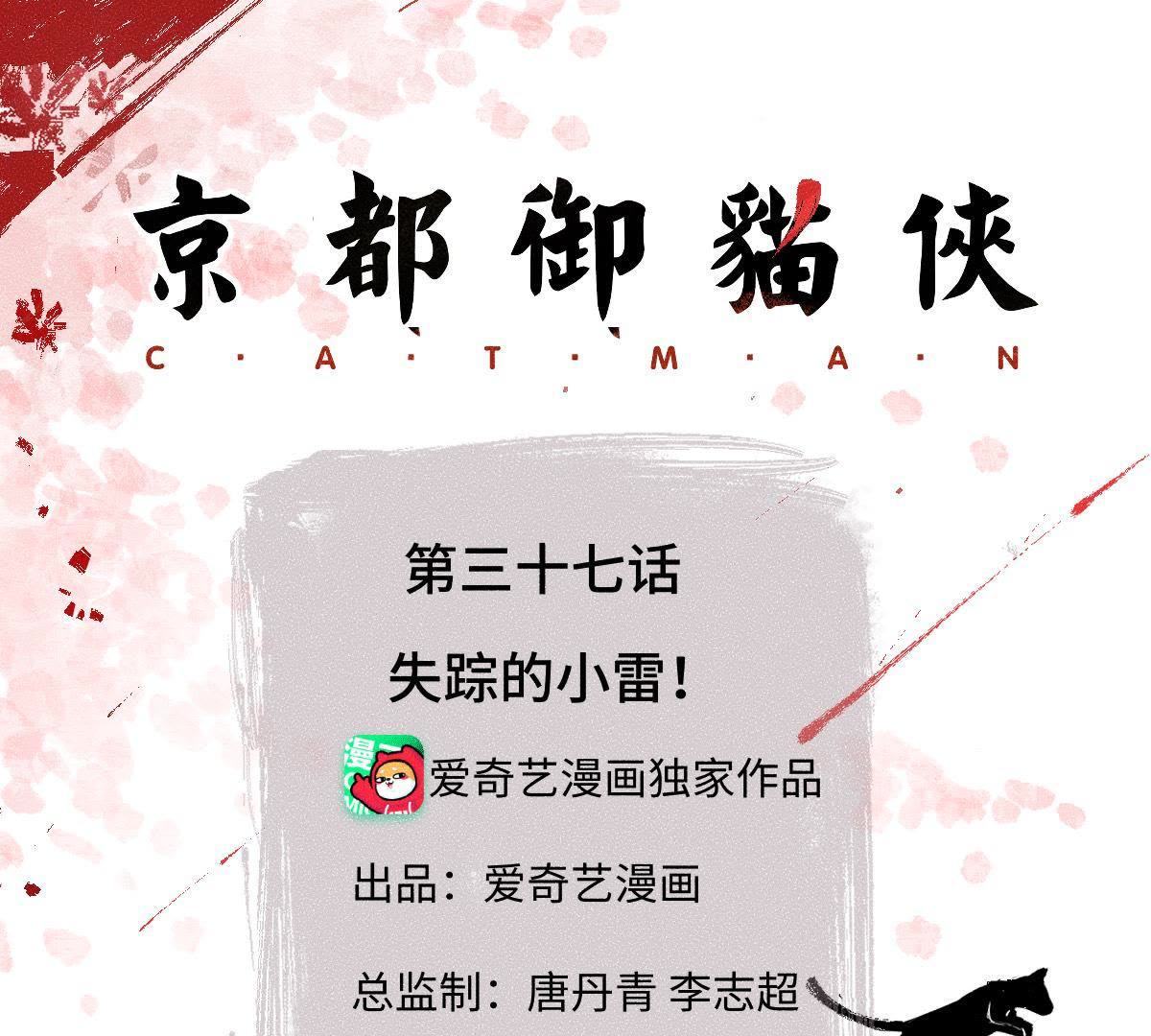 第37话 失踪的小雷！0