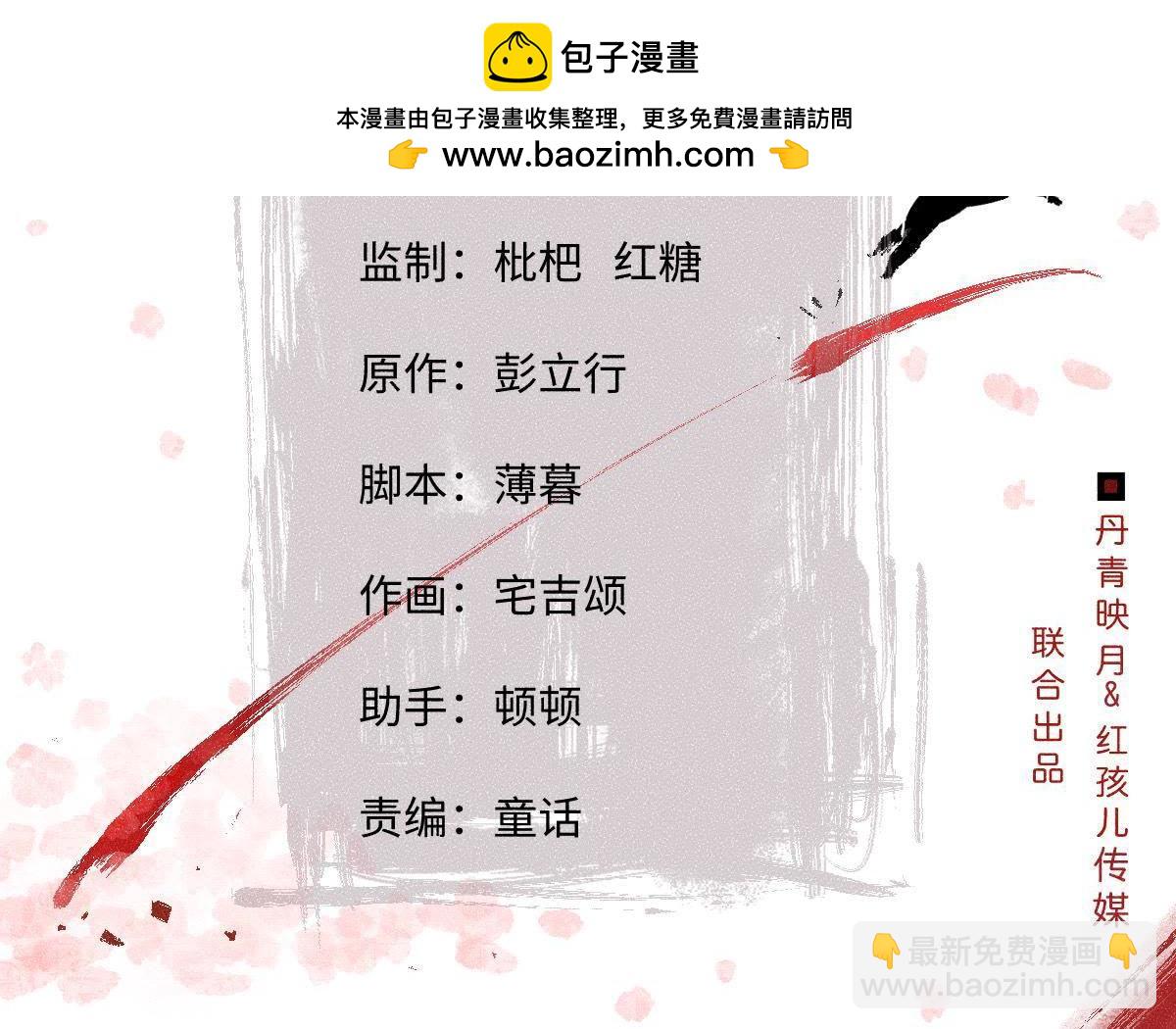 第37话 失踪的小雷！1