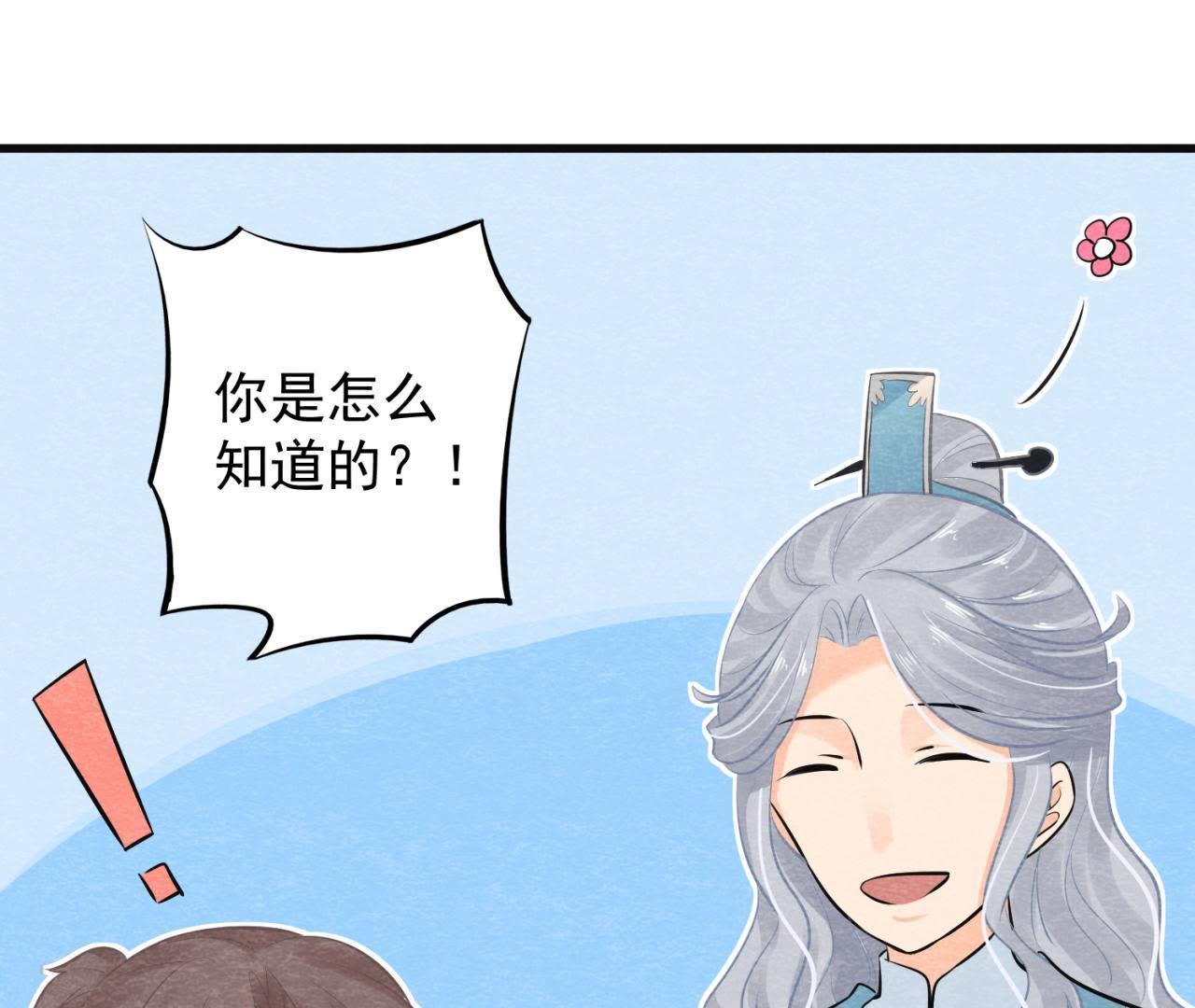 第37话 失踪的小雷！14