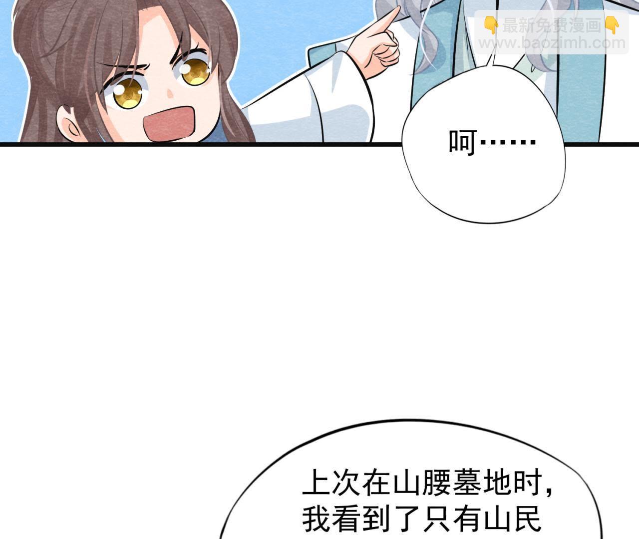 第37话 失踪的小雷！15