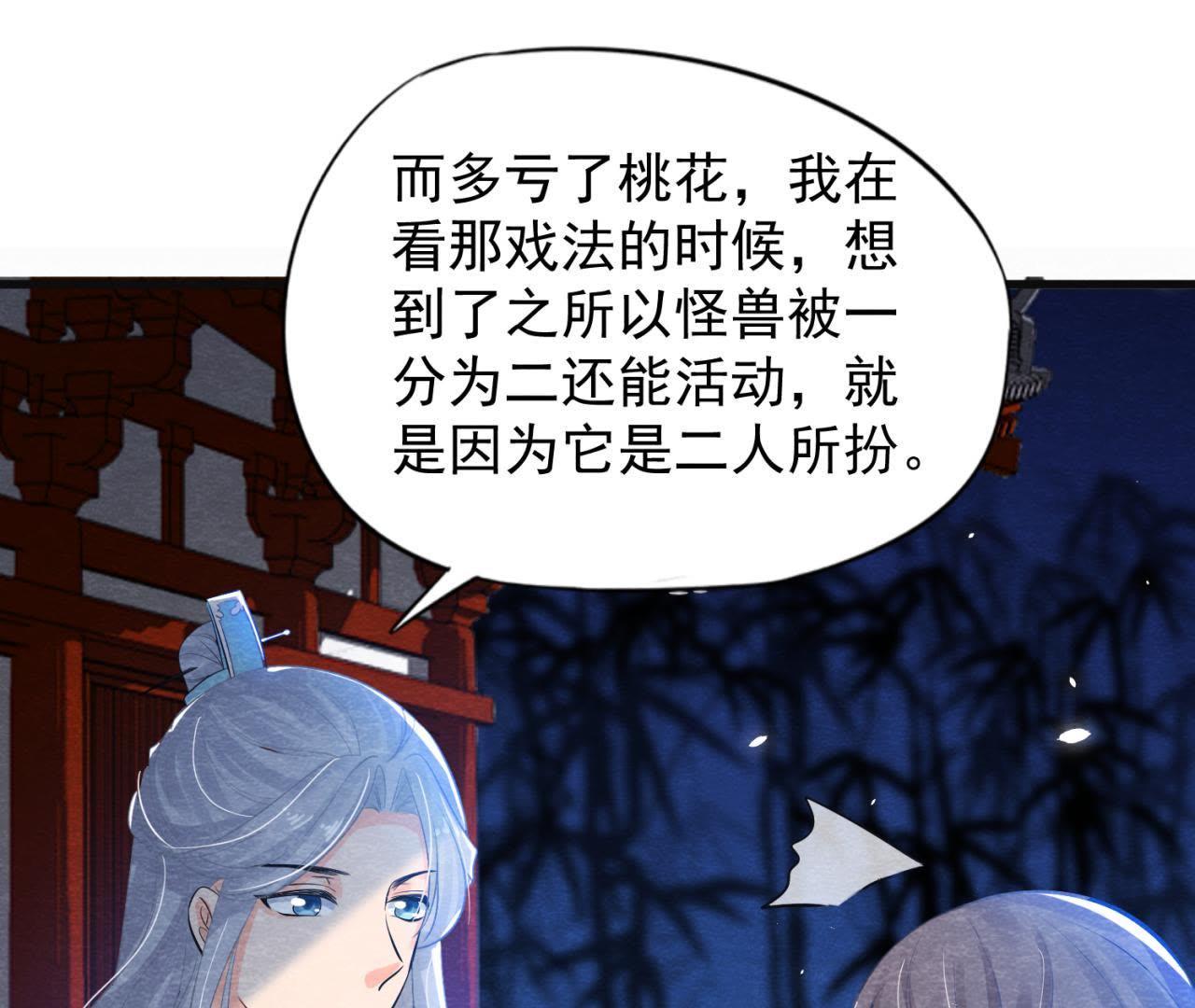 第37话 失踪的小雷！19
