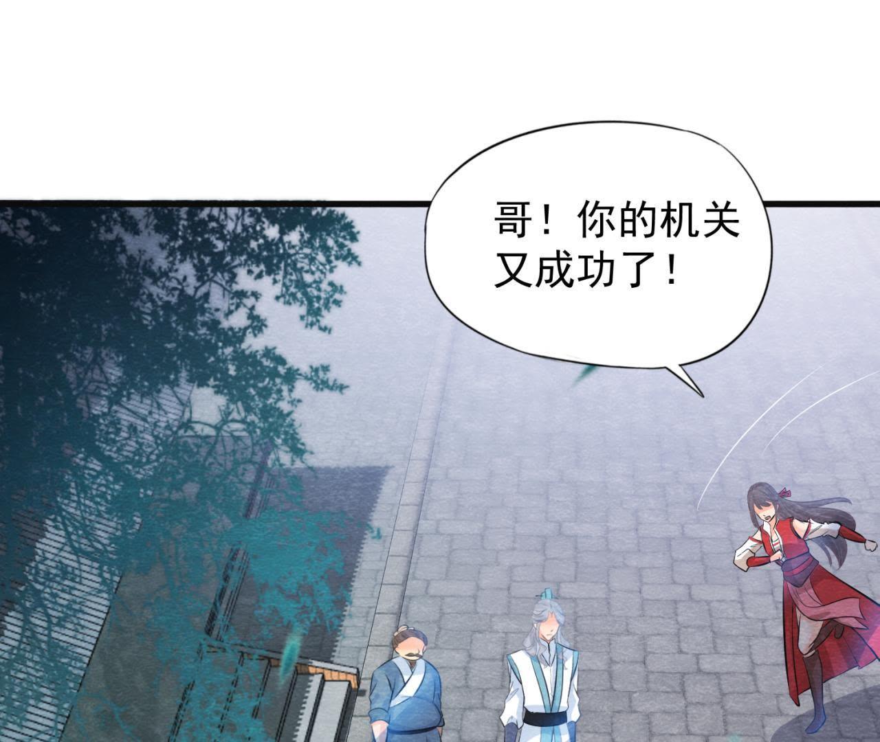 第37话 失踪的小雷！2