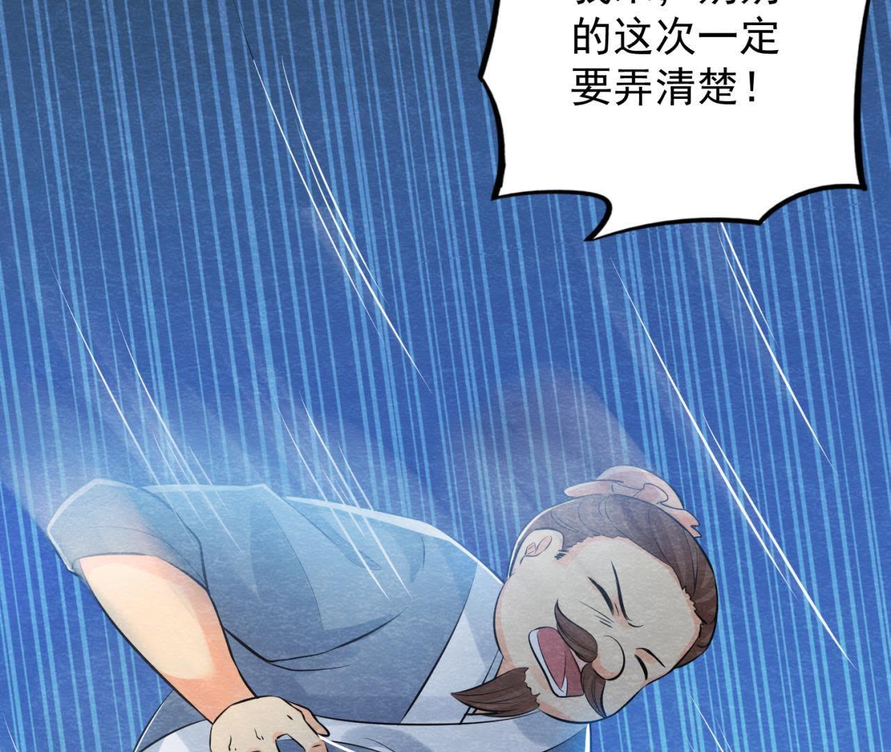 第37话 失踪的小雷！23