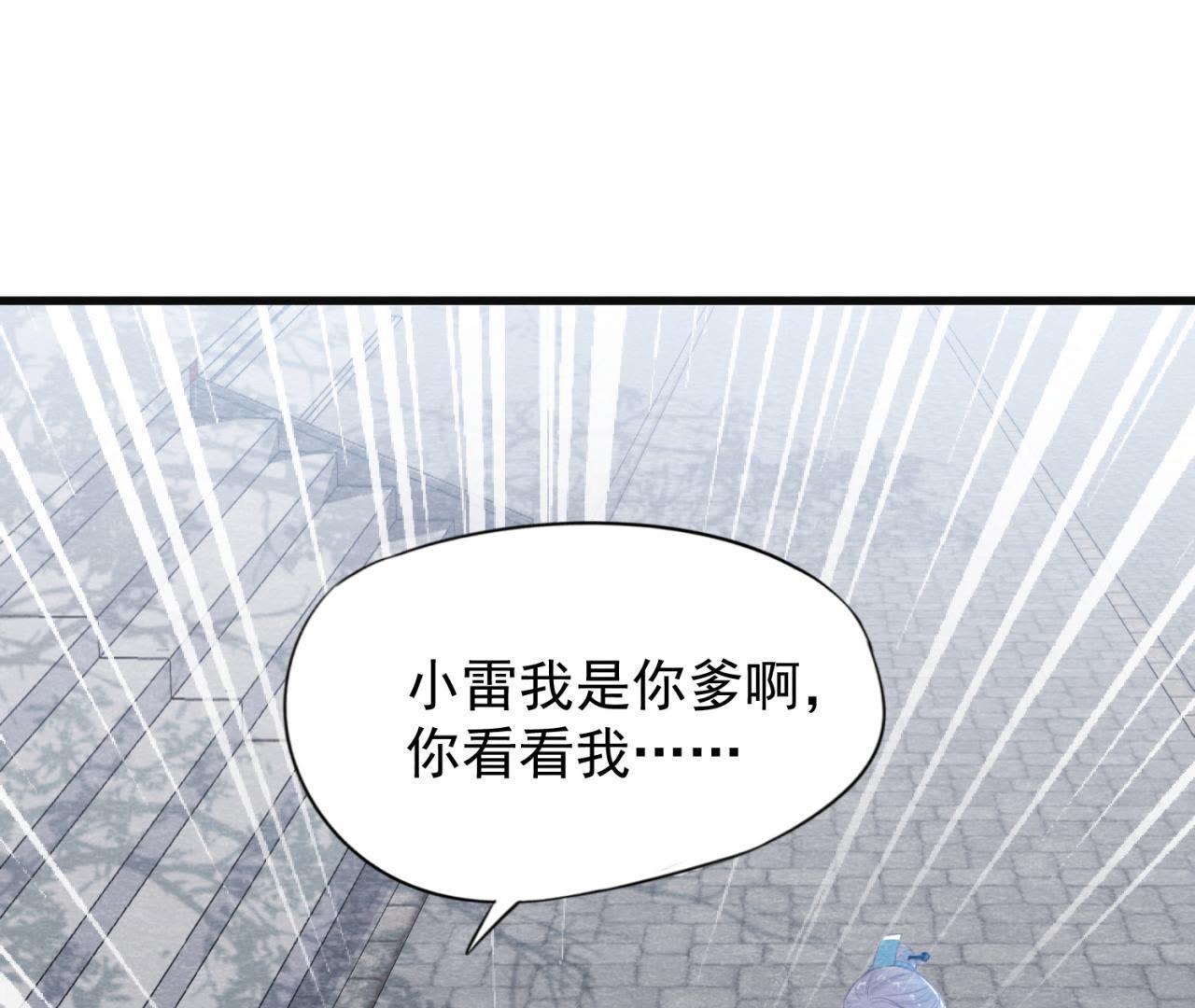 第37话 失踪的小雷！30