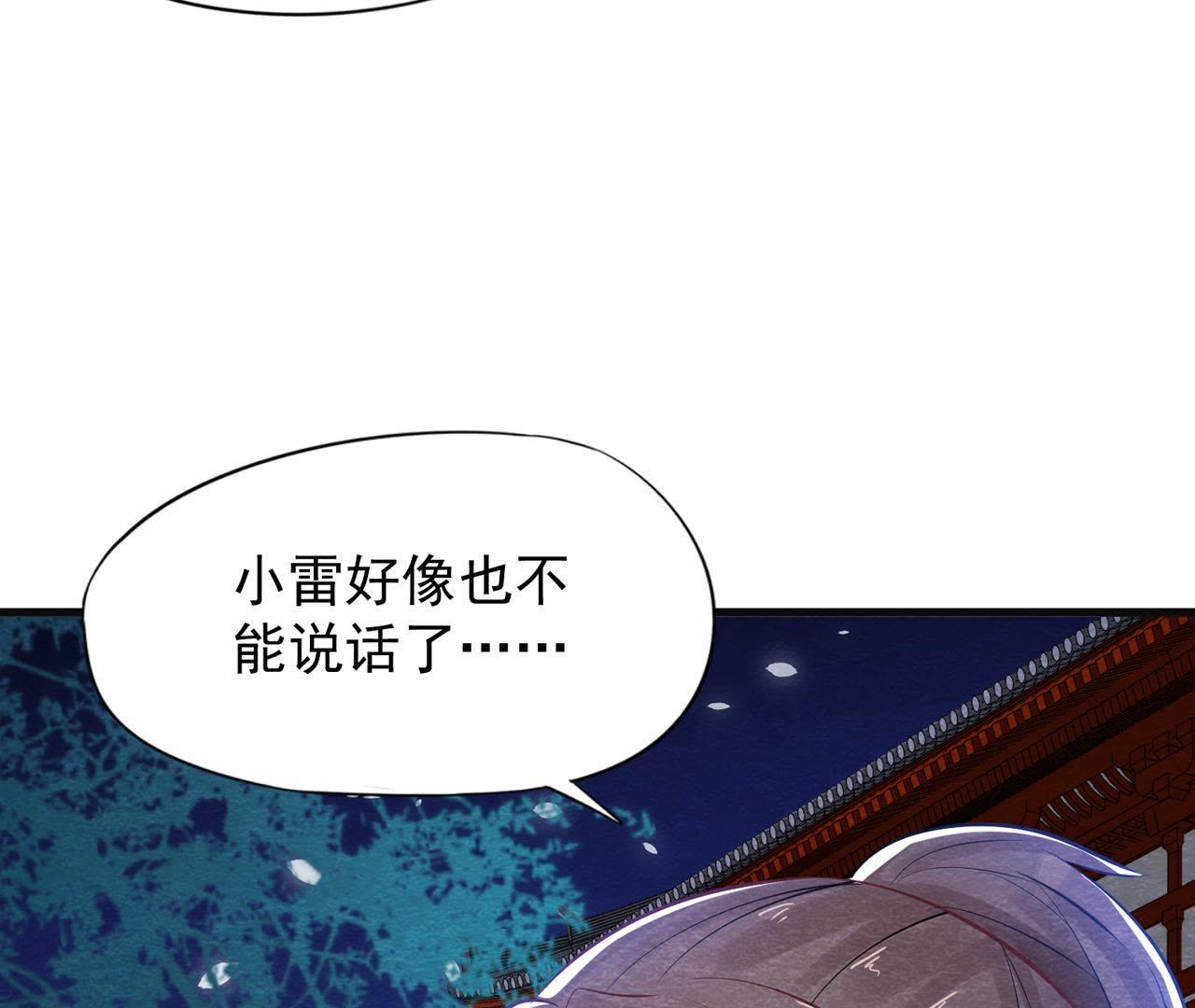 第37话 失踪的小雷！38
