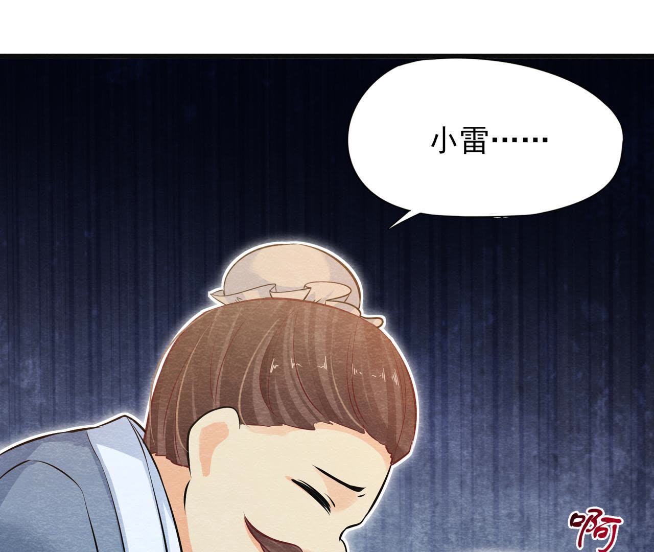 第37话 失踪的小雷！41