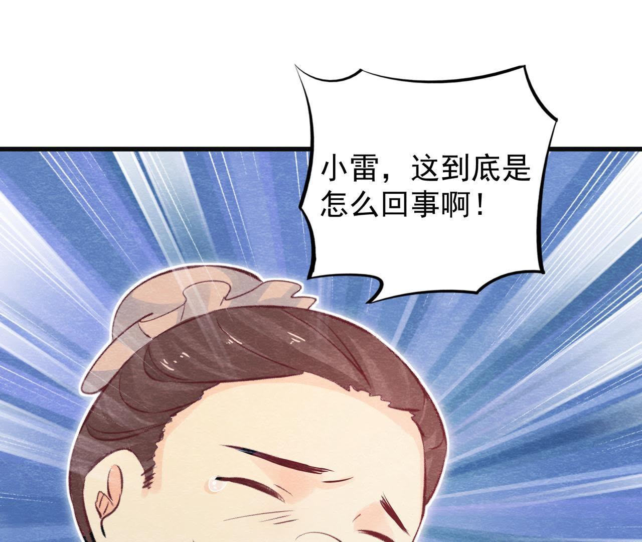 第37话 失踪的小雷！43