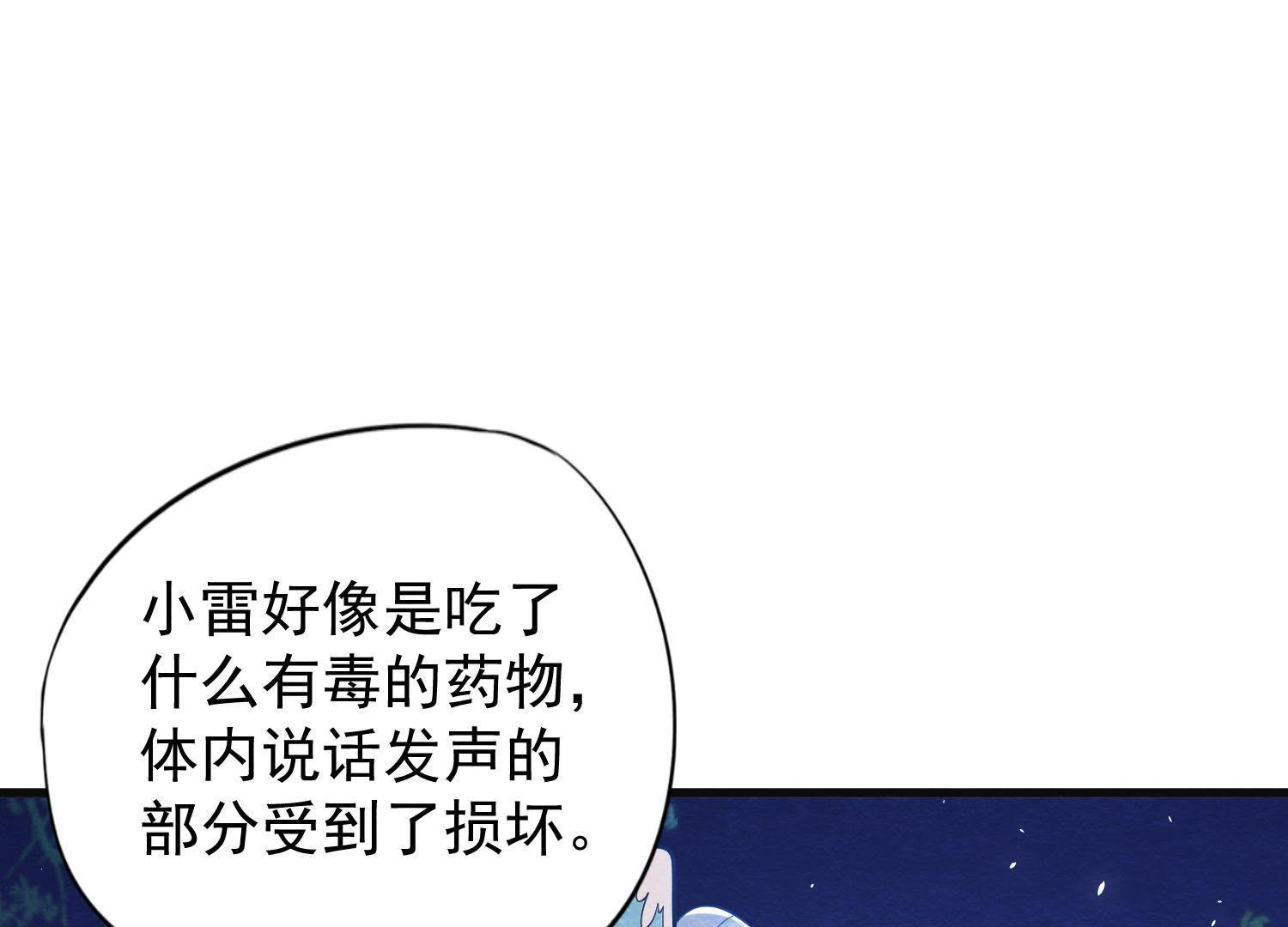 第37话 失踪的小雷！56