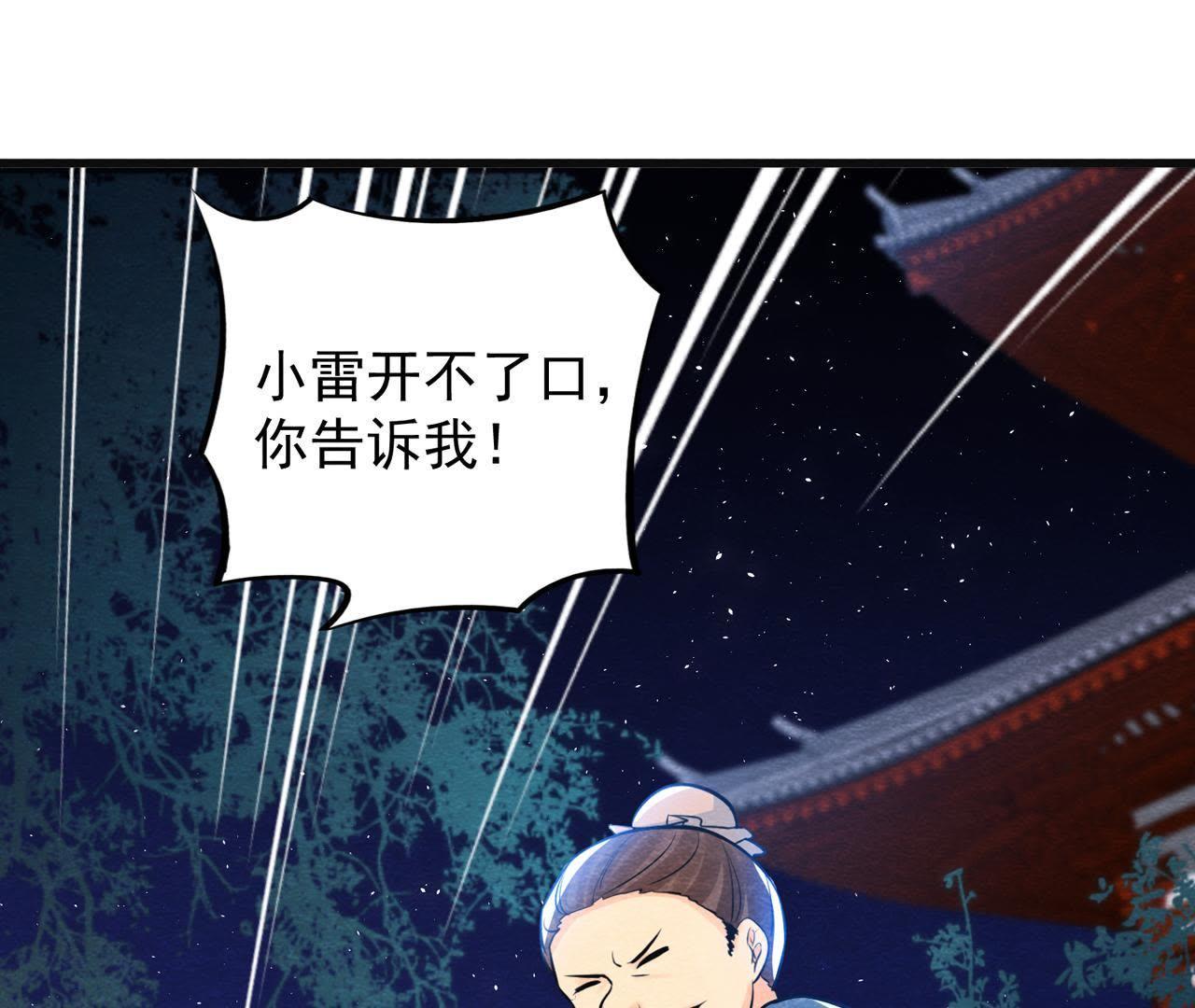 第37话 失踪的小雷！66