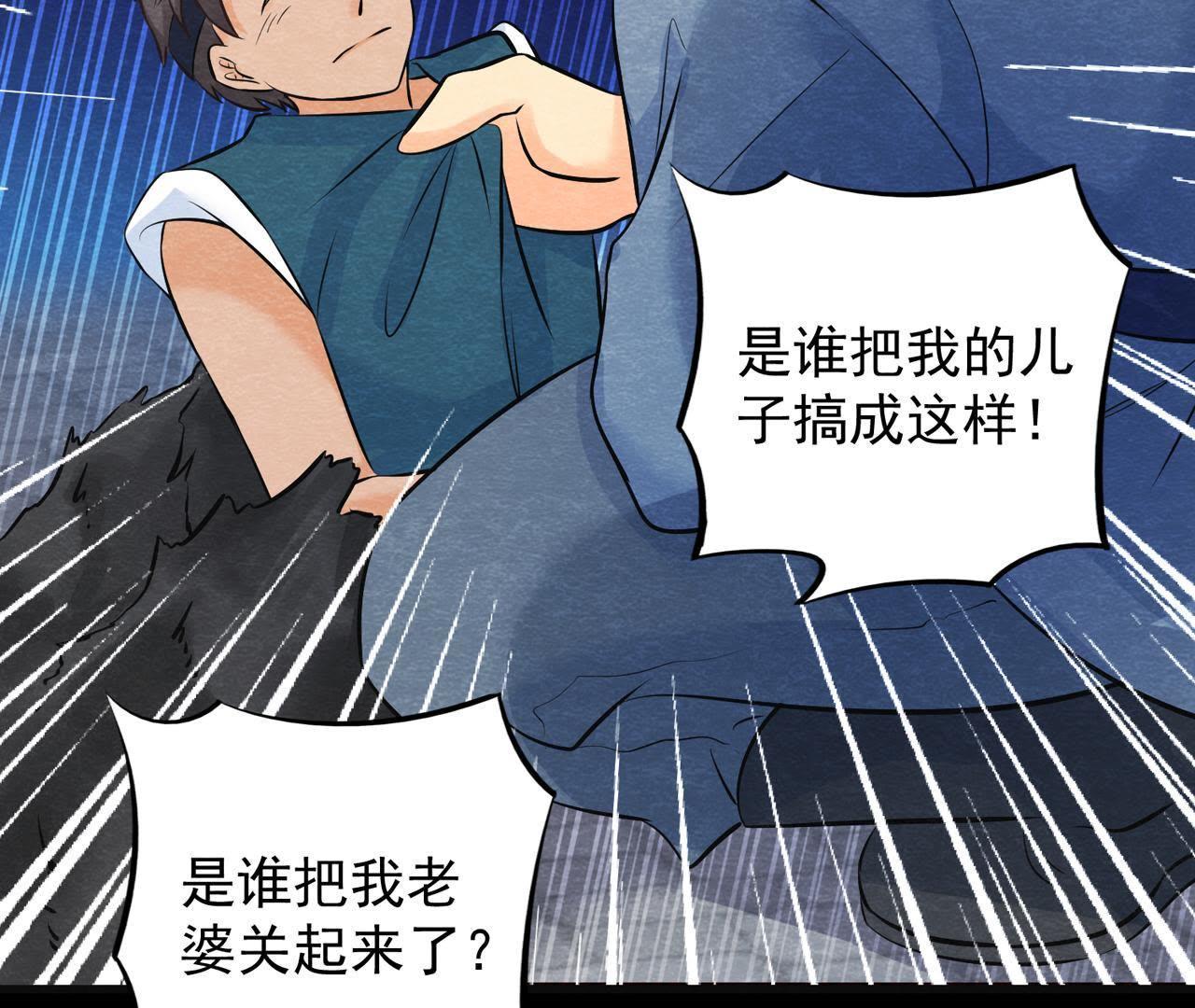 第37话 失踪的小雷！70