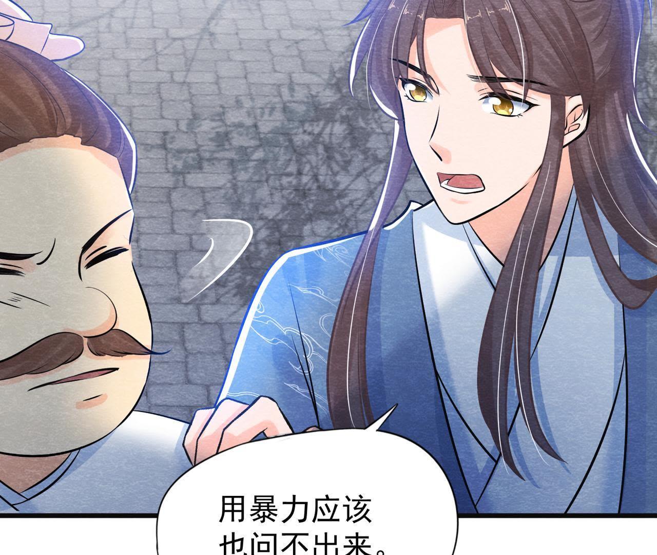 第37话 失踪的小雷！76