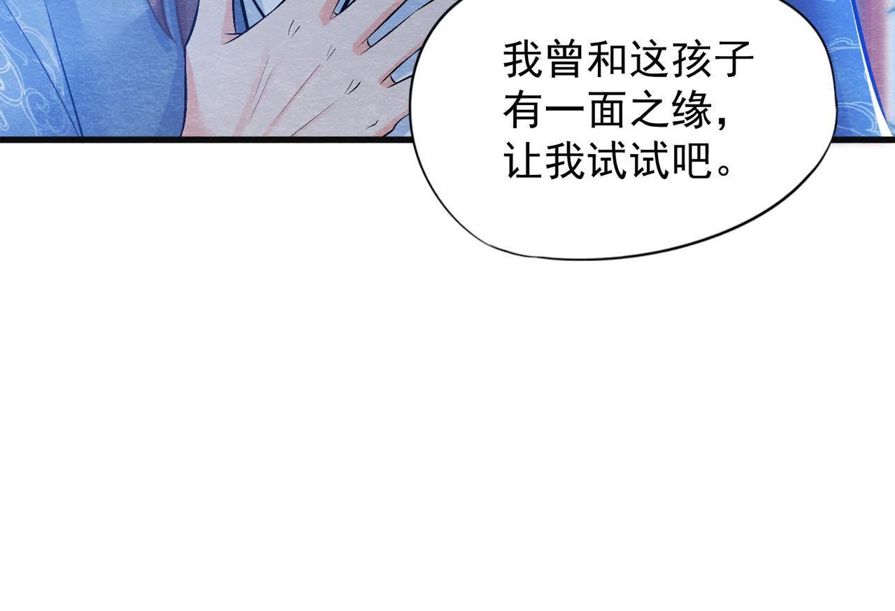 第37话 失踪的小雷！79