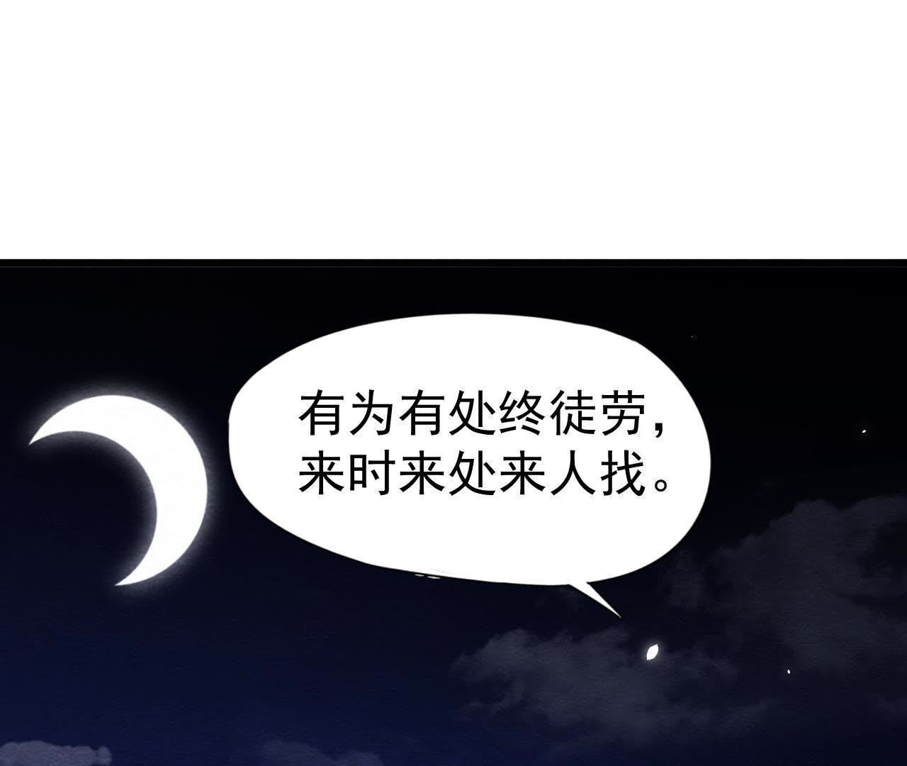 第2季第1话 沈天禄的流浪猫2
