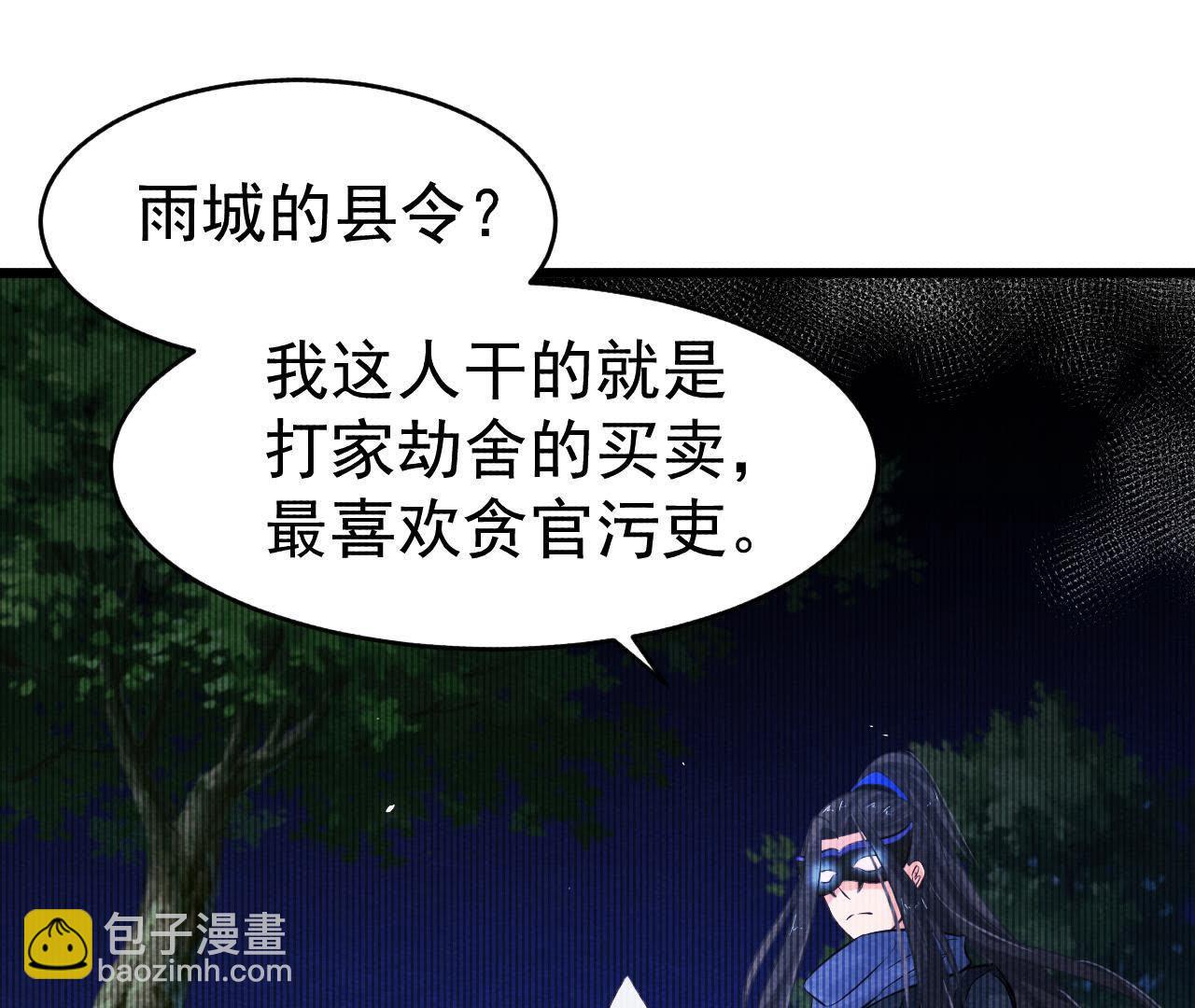 第2季第1话 沈天禄的流浪猫22