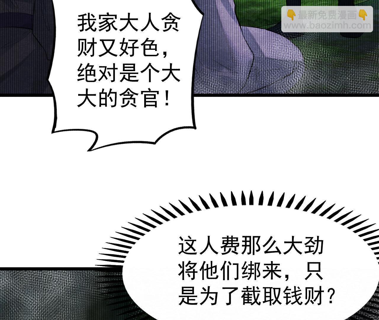 第2季第1话 沈天禄的流浪猫24