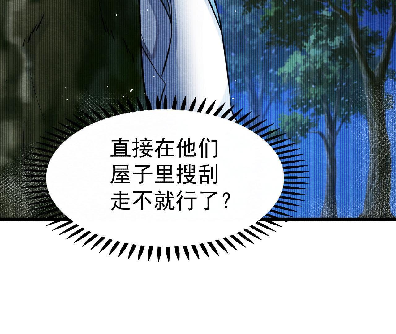 第2季第1话 沈天禄的流浪猫26