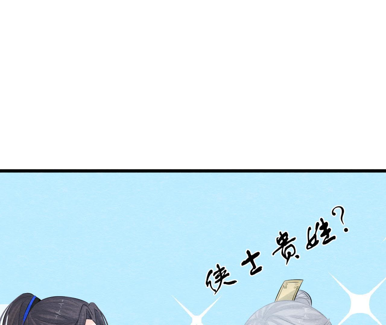第2季第1话 沈天禄的流浪猫68