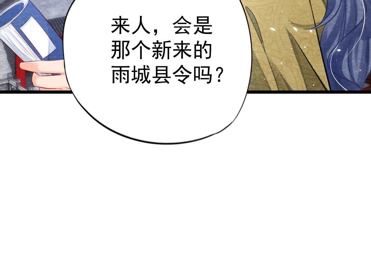 第2季第1话 沈天禄的流浪猫8