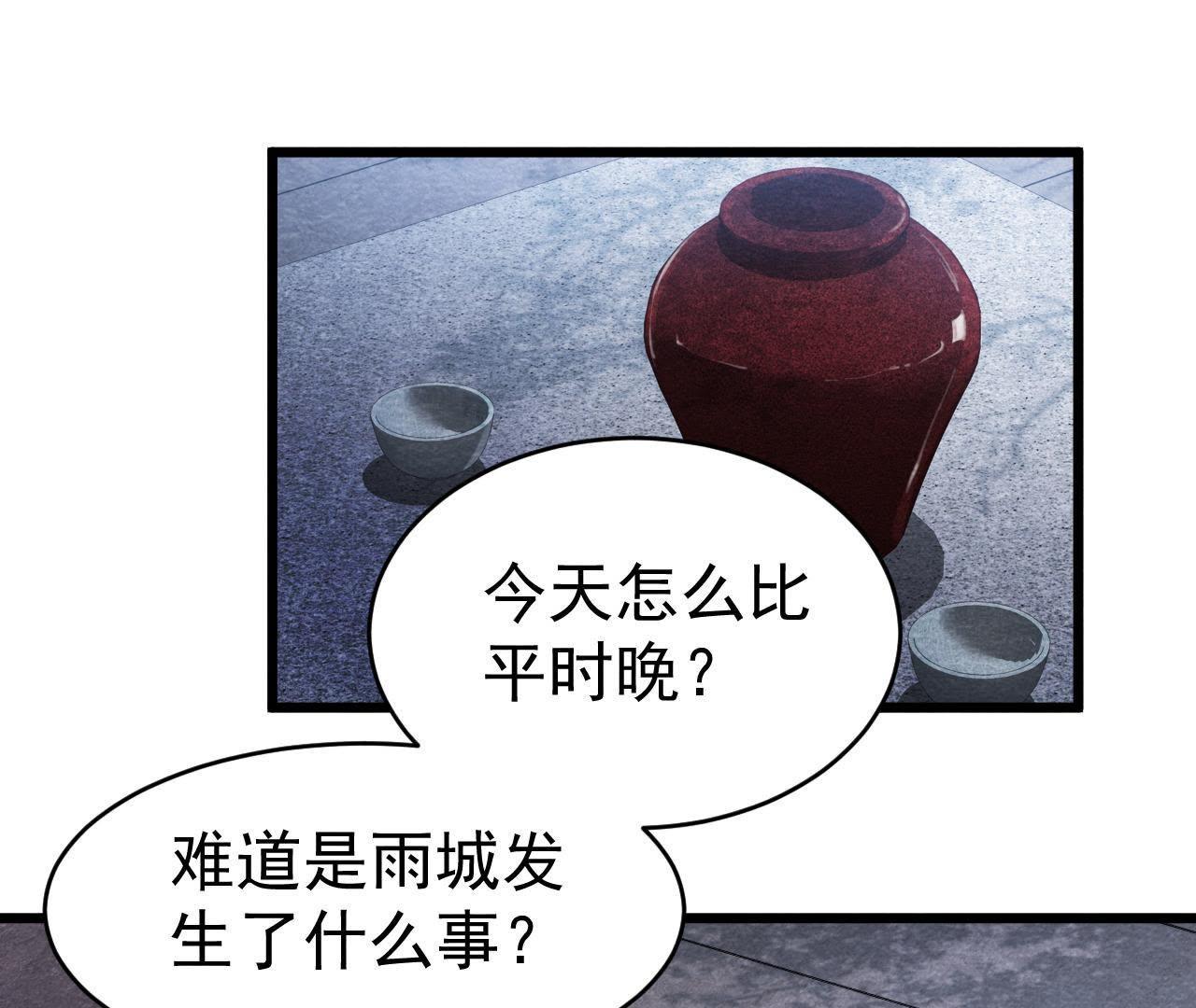 第2季第1话 沈天禄的流浪猫80