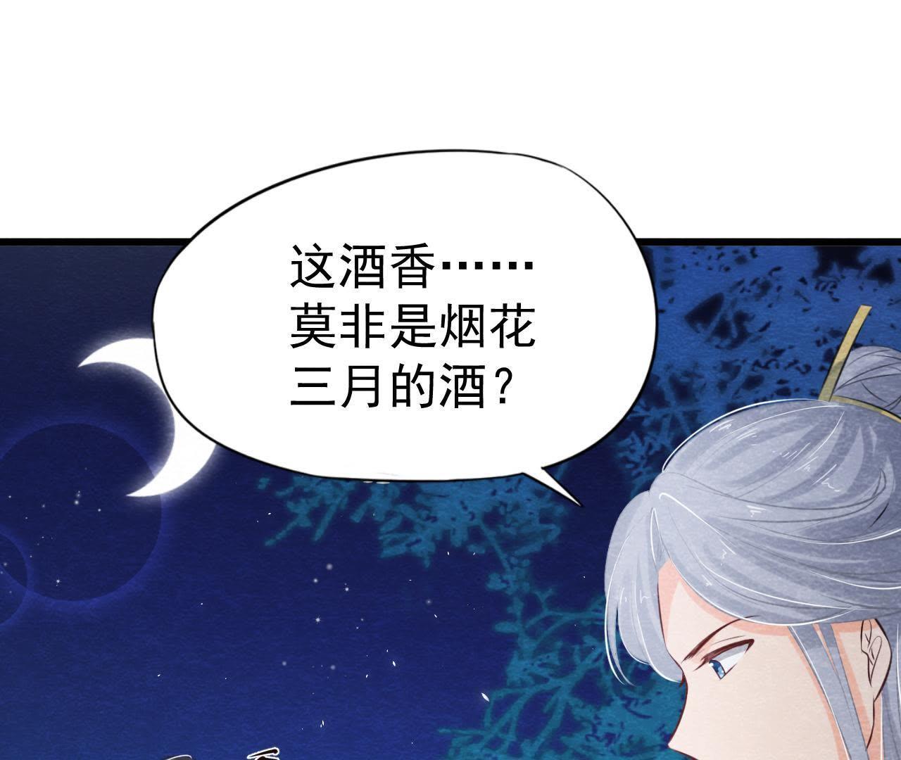 第2季第1话 沈天禄的流浪猫86