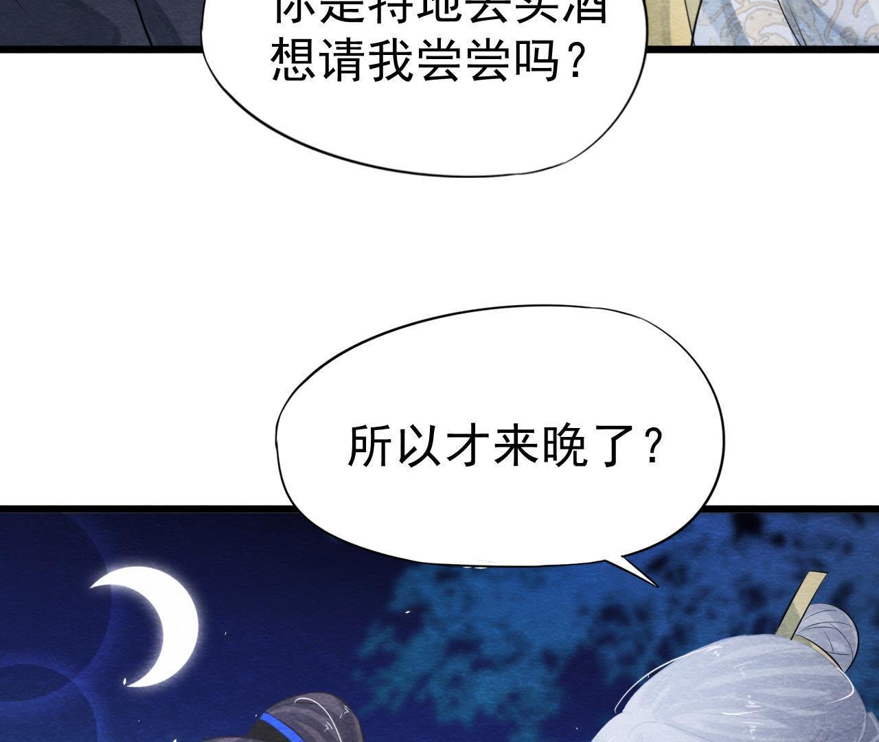 第2季第1话 沈天禄的流浪猫88