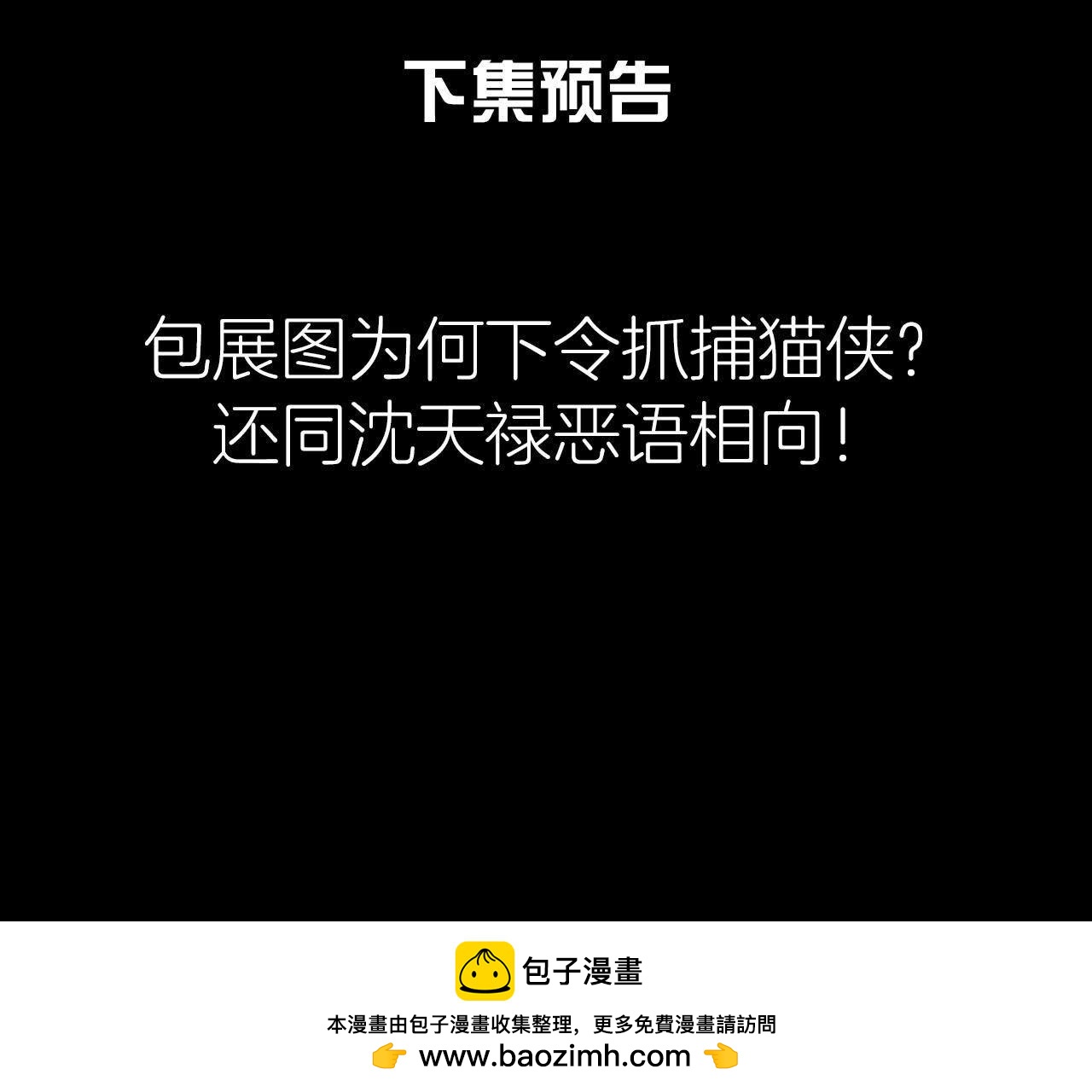 第2季第1话 沈天禄的流浪猫92