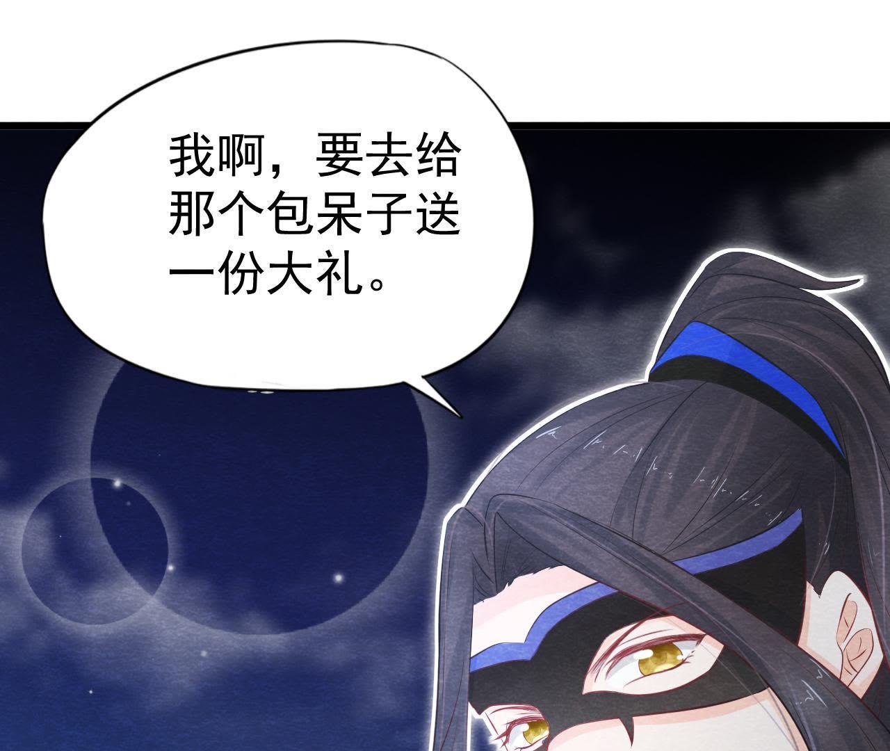第2季第3话 作恶的猫侠12