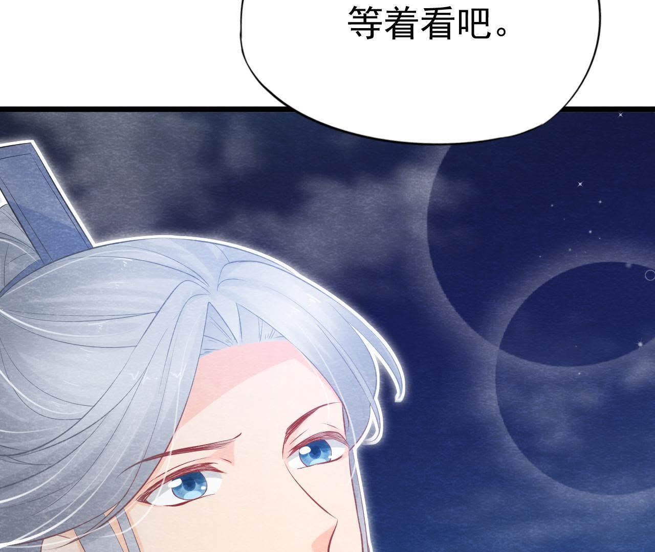 第2季第3话 作恶的猫侠14