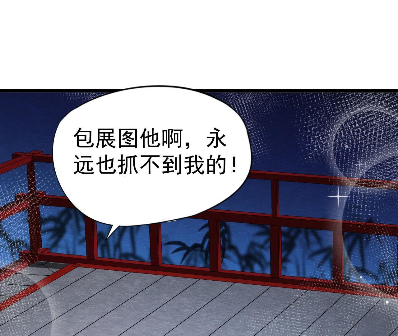 第2季第3话 作恶的猫侠2