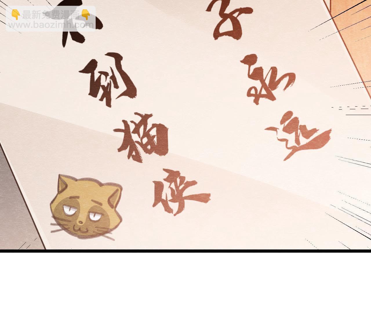 第2季第3话 作恶的猫侠23
