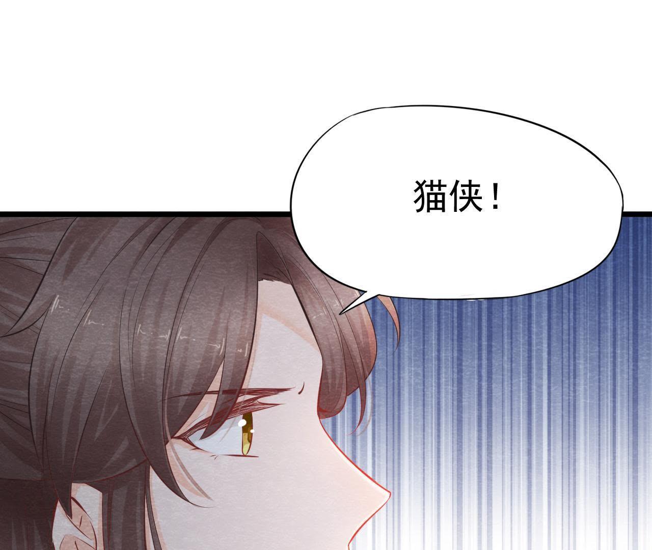 第2季第3话 作恶的猫侠25