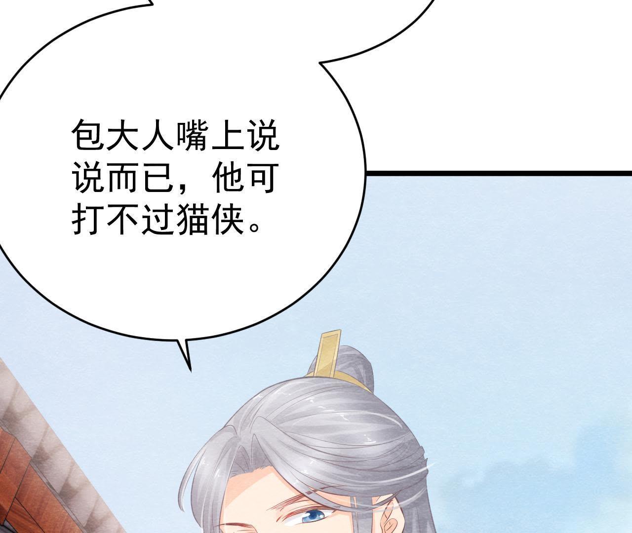 第2季第3话 作恶的猫侠29