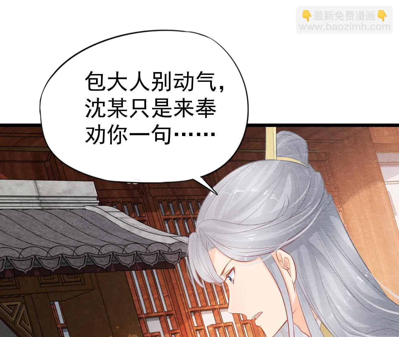 第2季第3话 作恶的猫侠33