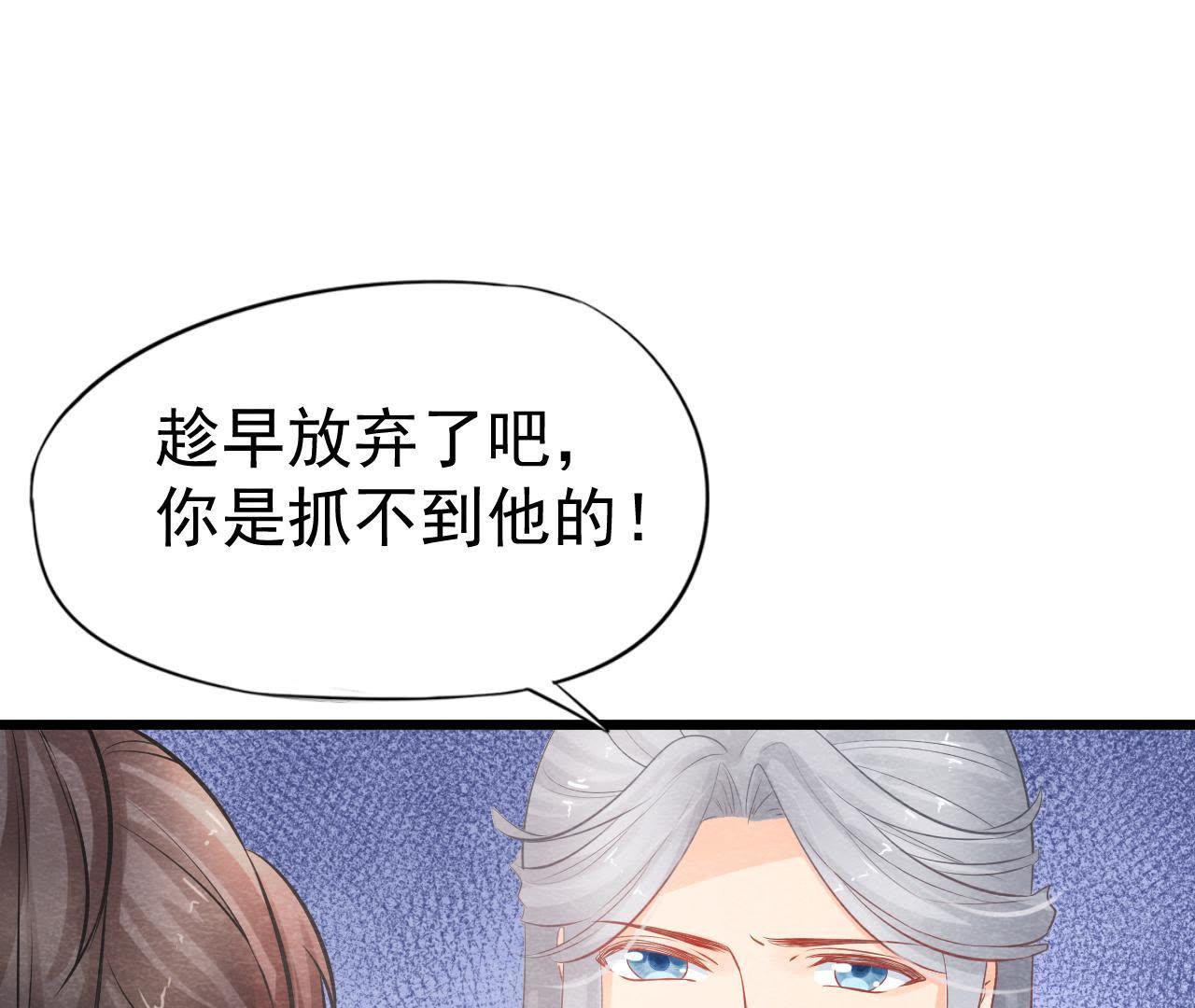 第2季第3话 作恶的猫侠35