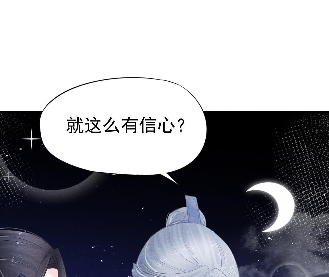 第2季第3话 作恶的猫侠4