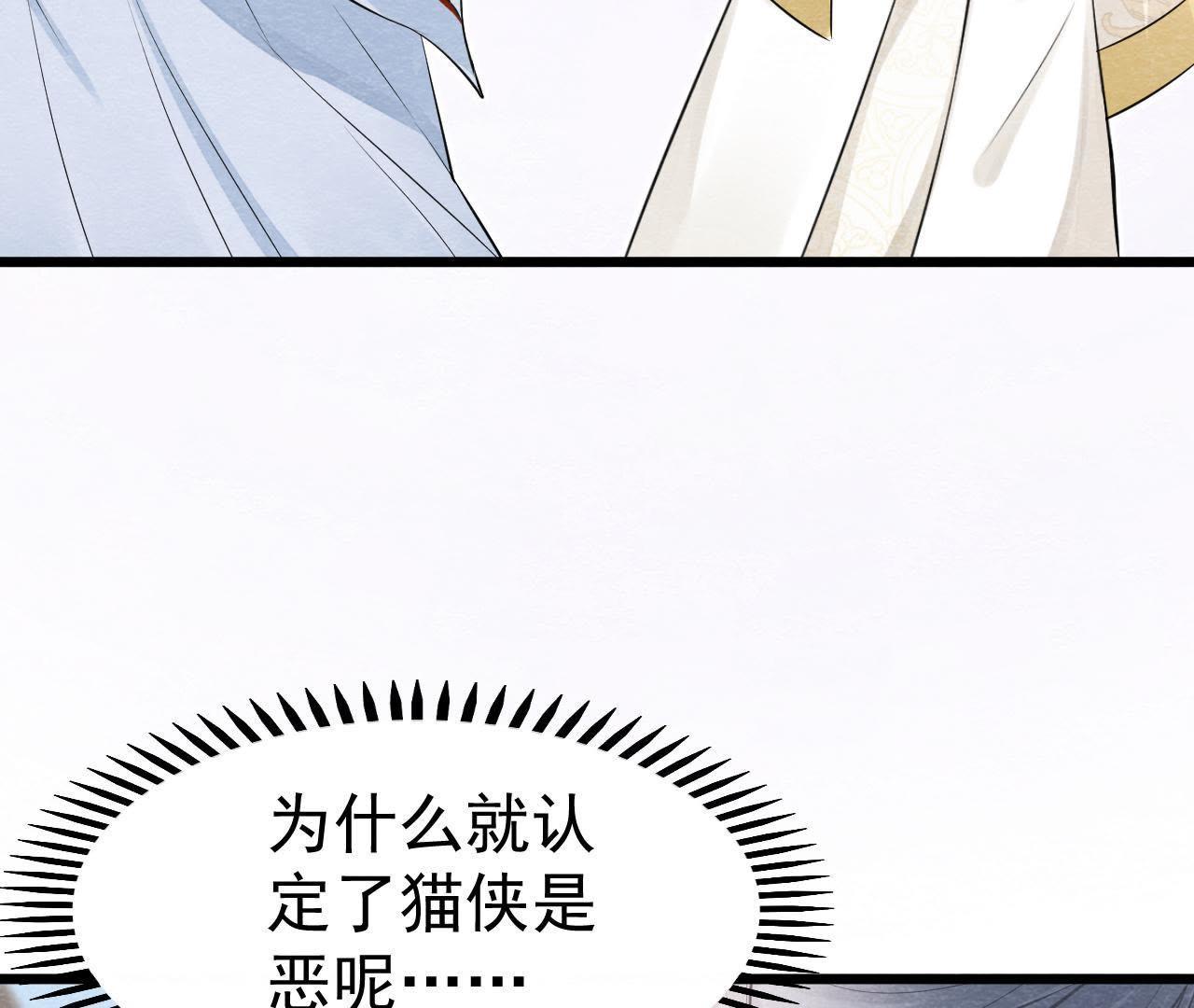 第2季第3话 作恶的猫侠56